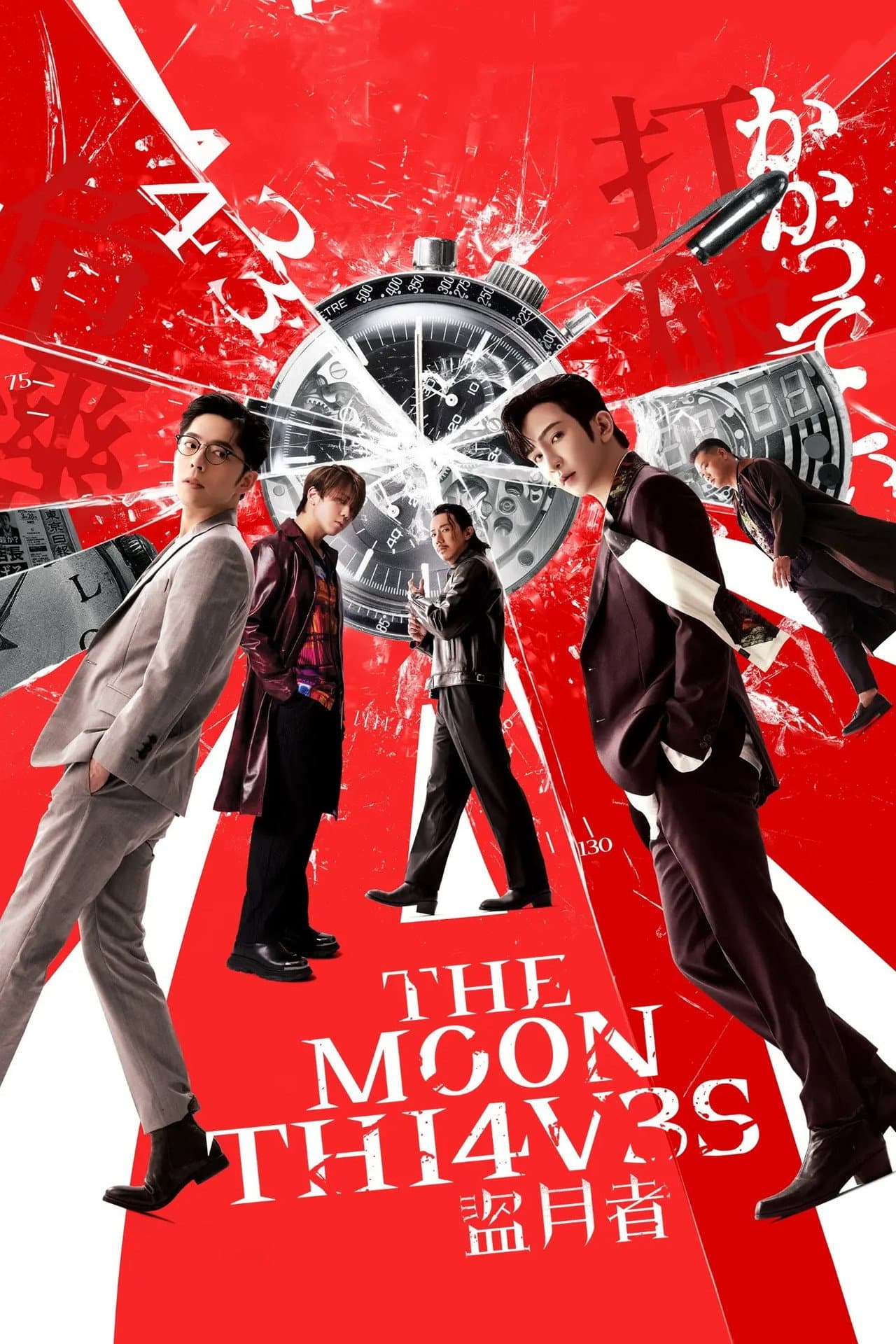 The Moon Thieves preview 2