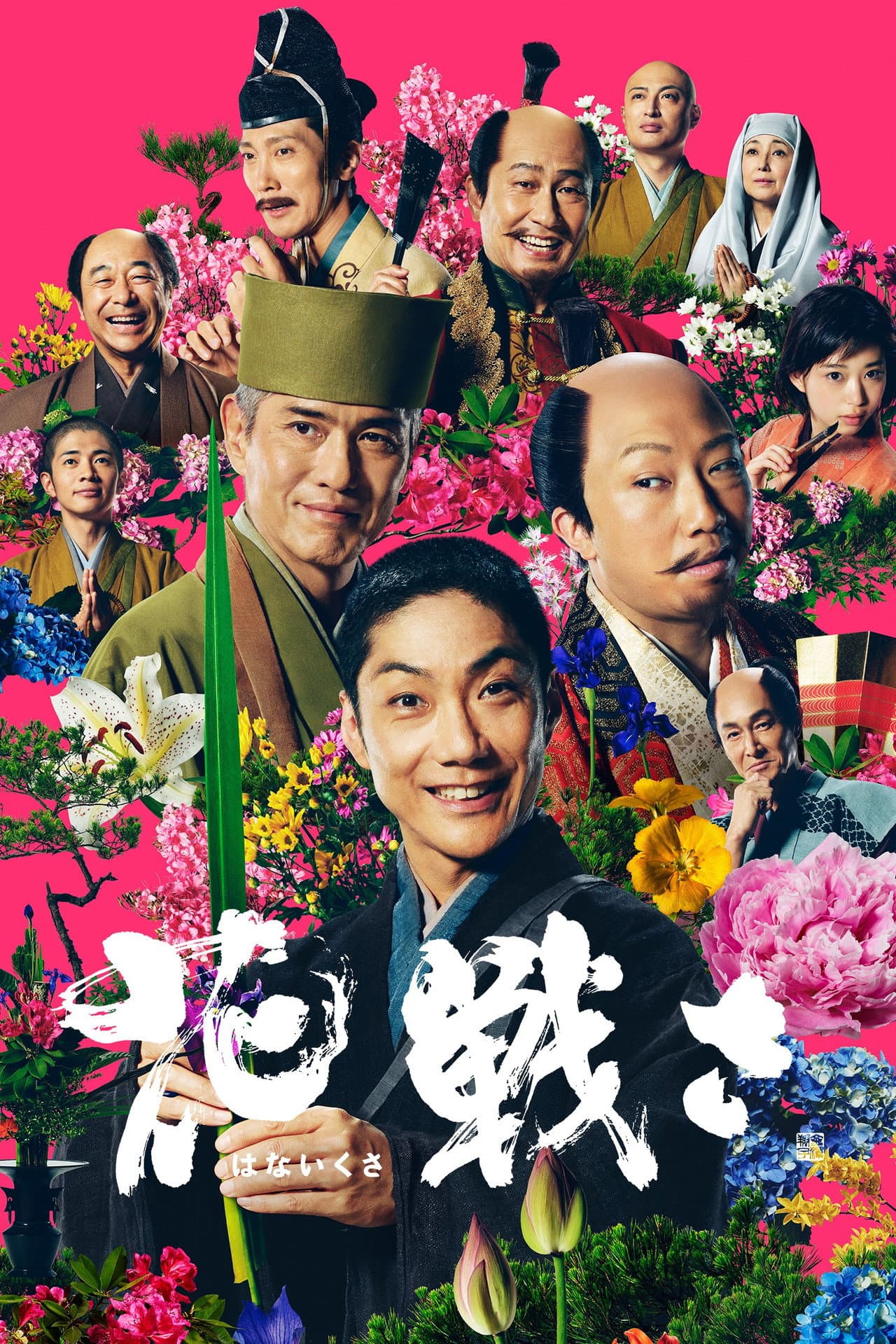 Flower and Sword preview 2