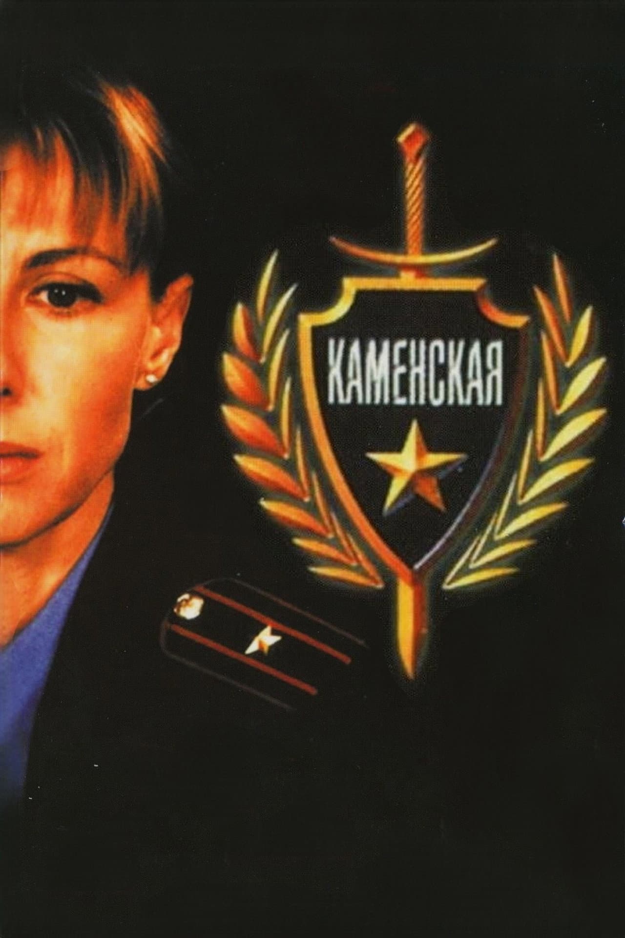 Kamenskaya preview 2