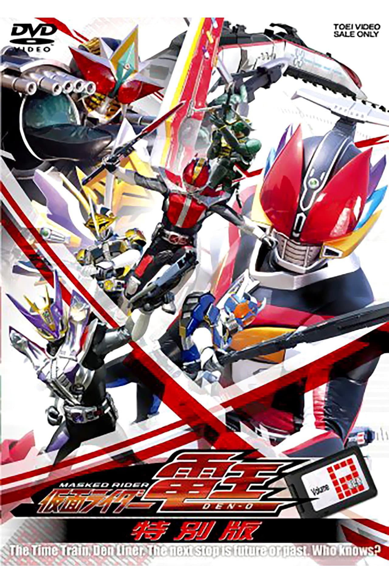 Kamen Rider Den-O: Final Trilogy Special Edition preview 2