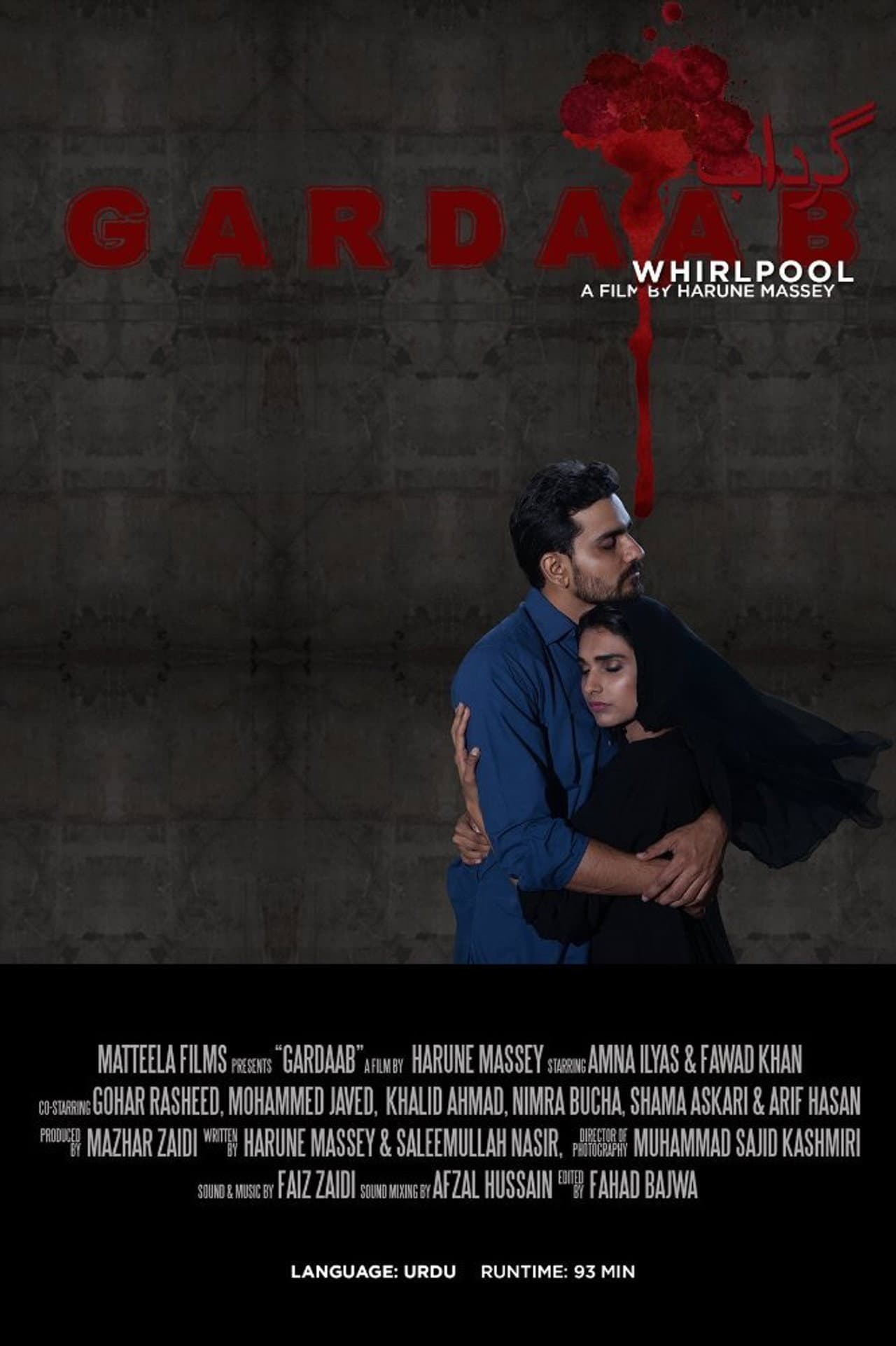 Gardaab preview 1