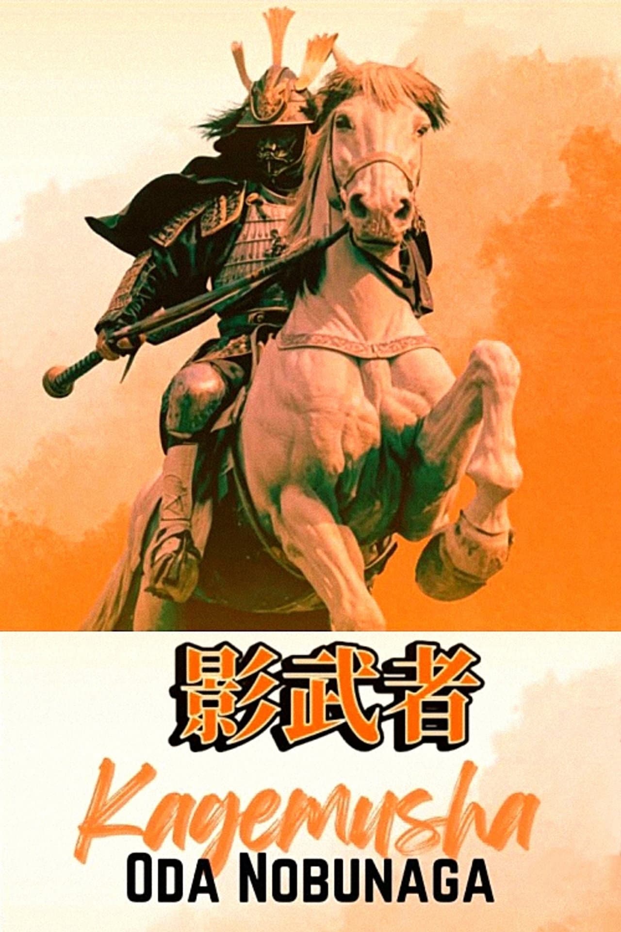 Shadow Warrior of Nobunaga Oda preview 2