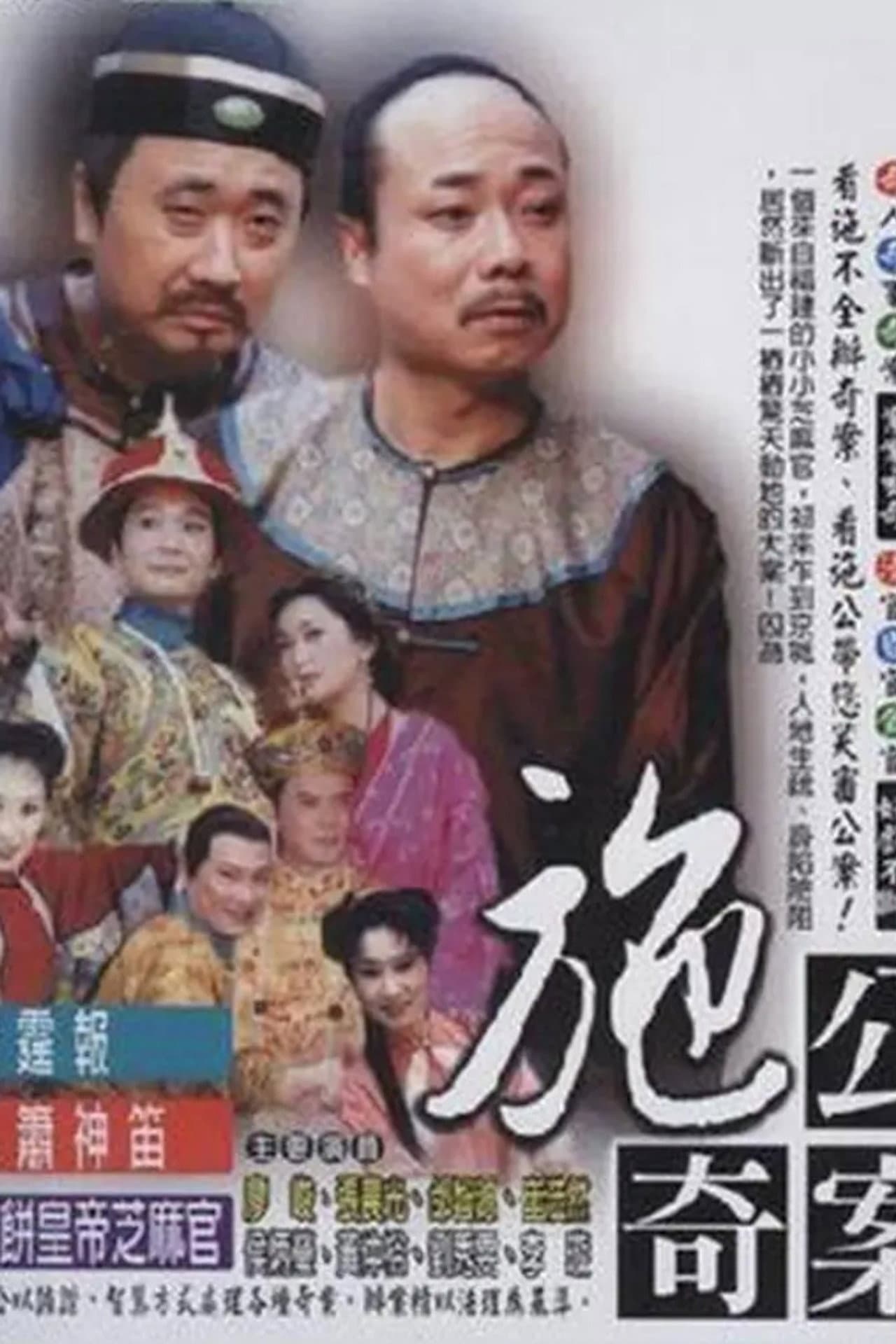 The Strange Cases of Lord Shih preview 2