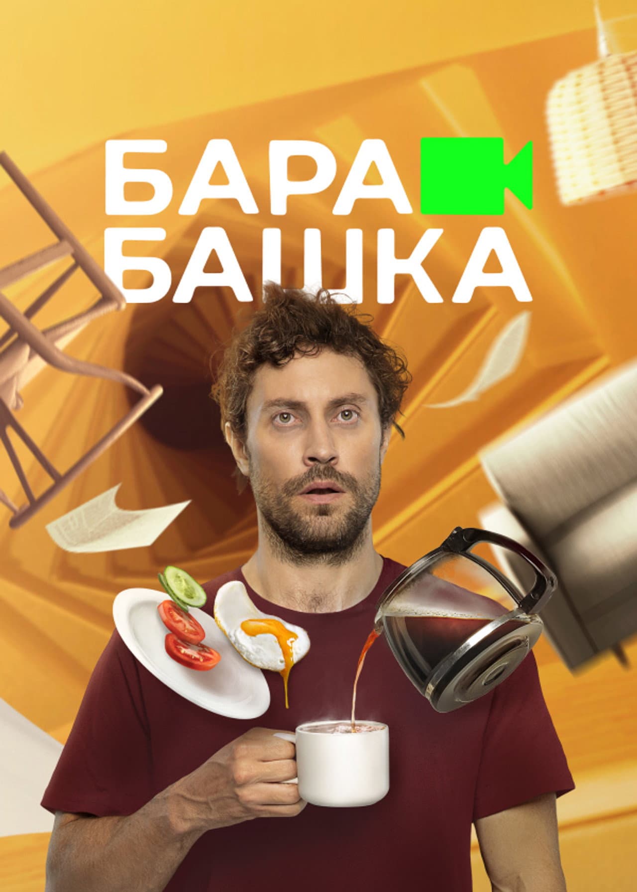 Barabashka preview 2