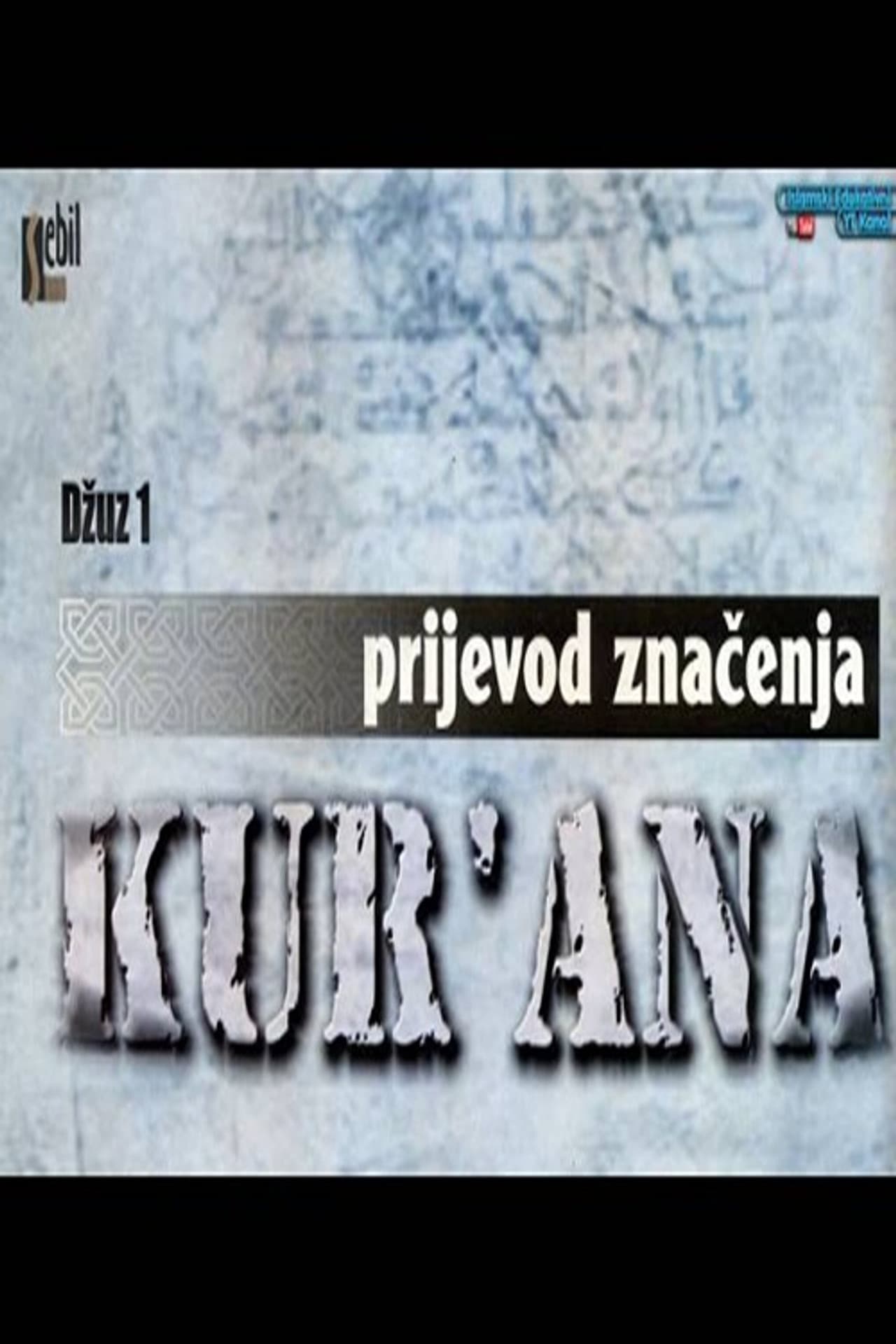 Prijevod Kur'ana, čitanje značenja na bosanski jezik preview 2