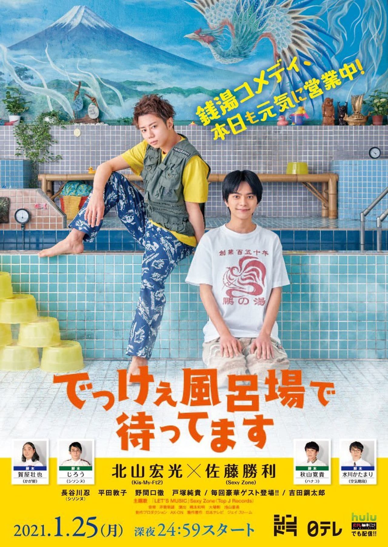 Dekkee Furoba de Mattemasu preview 2