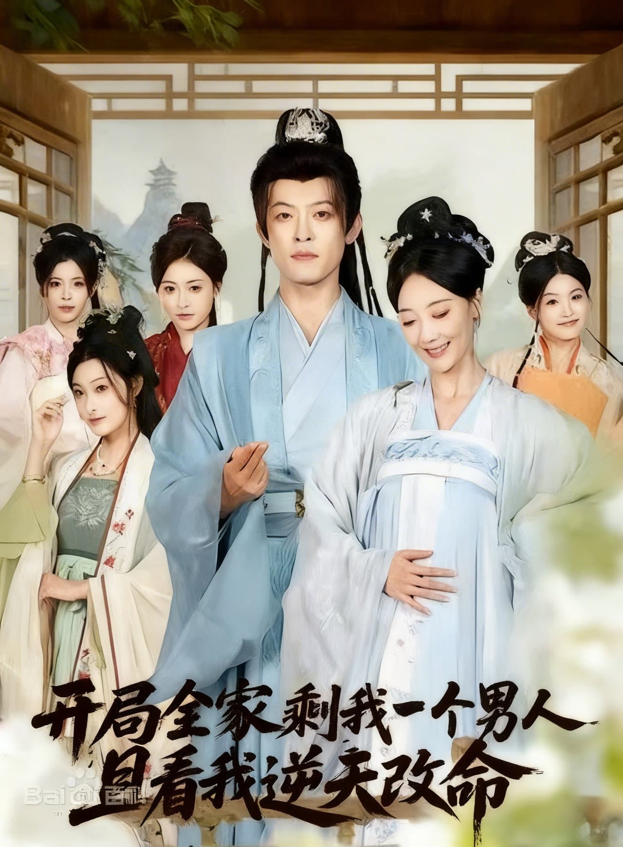 Season 1