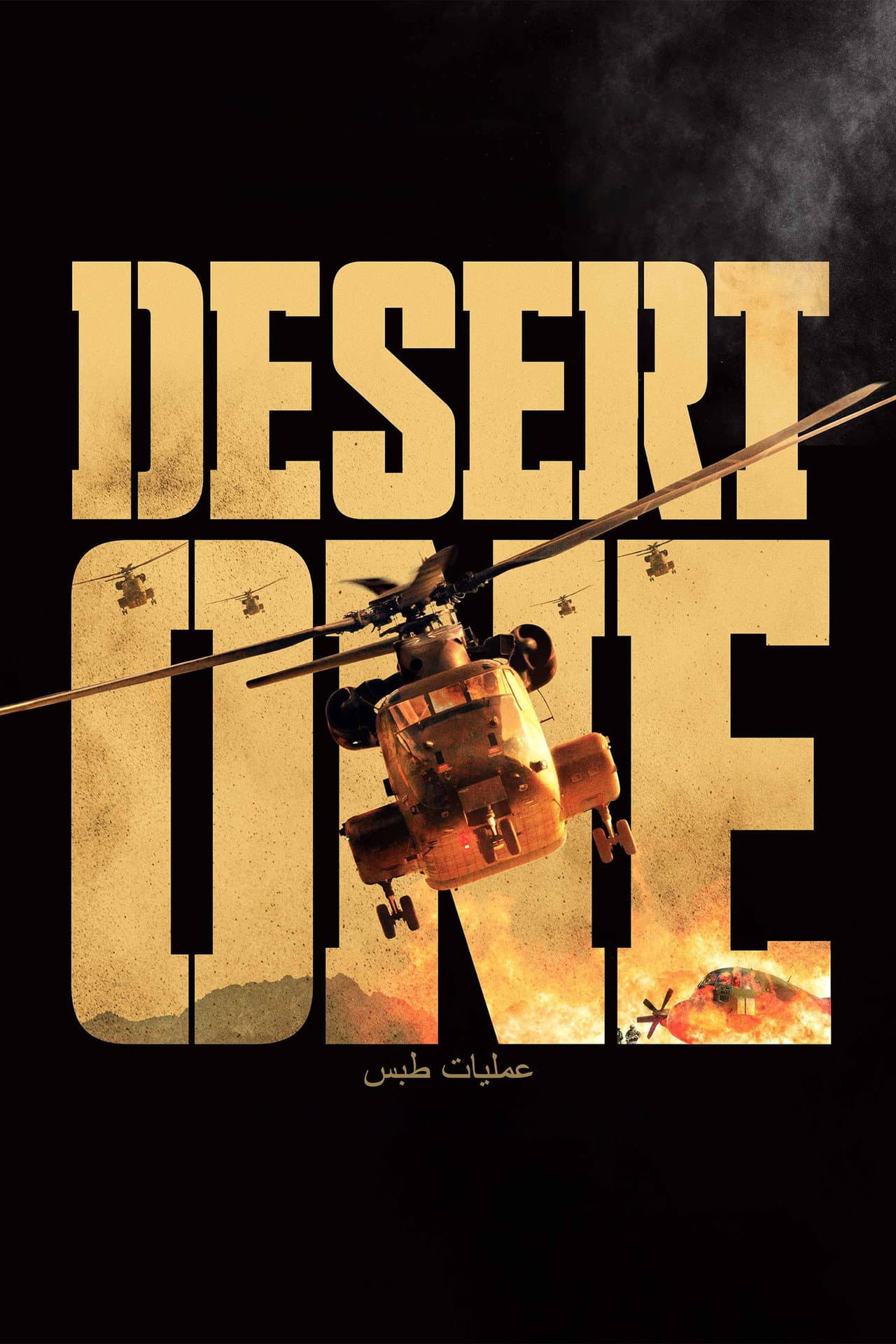 Desert One preview 2