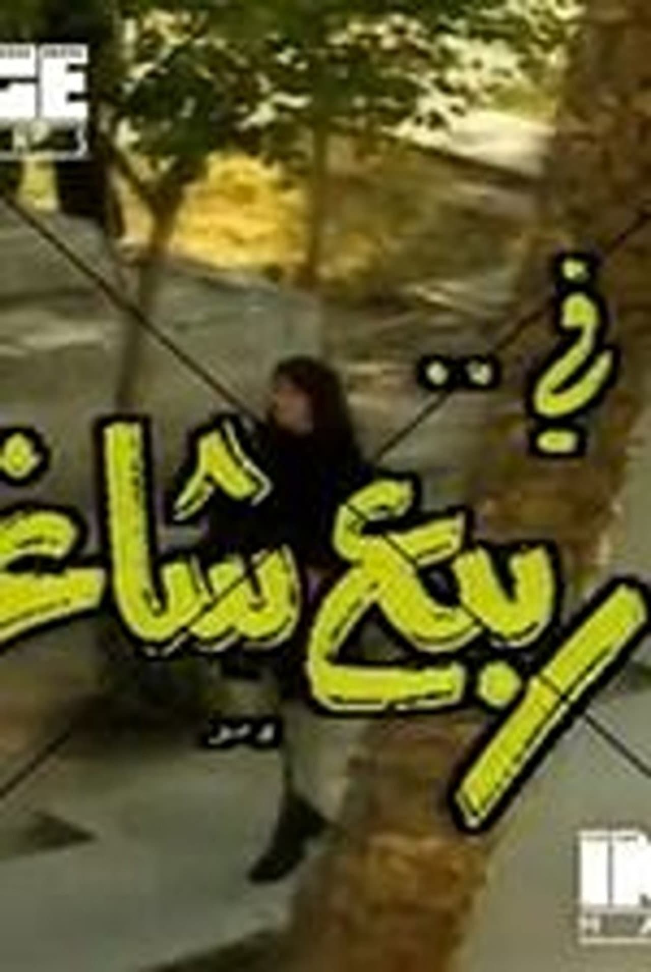 vacant spring preview 1