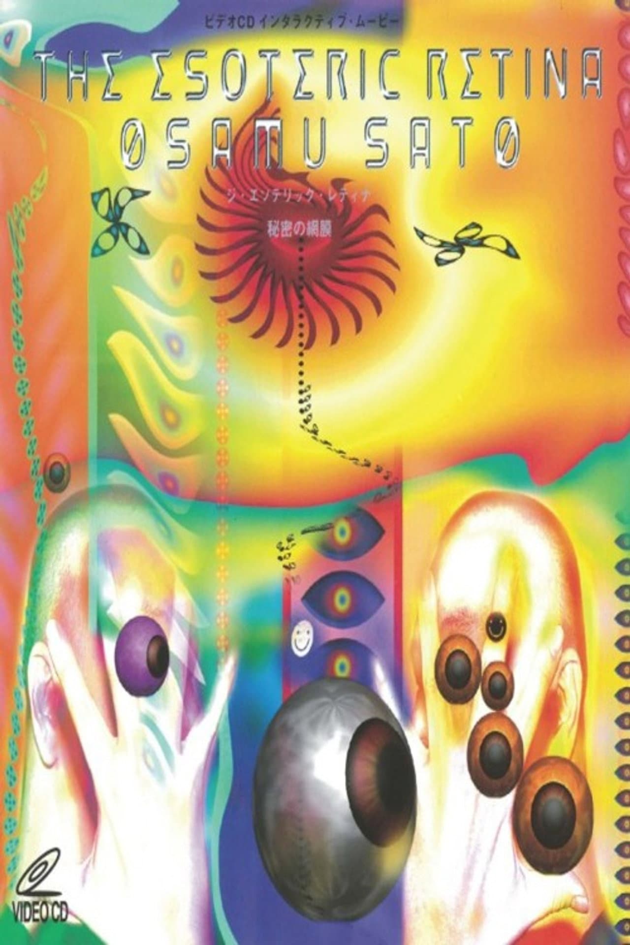 The Esoteric Retina preview 2