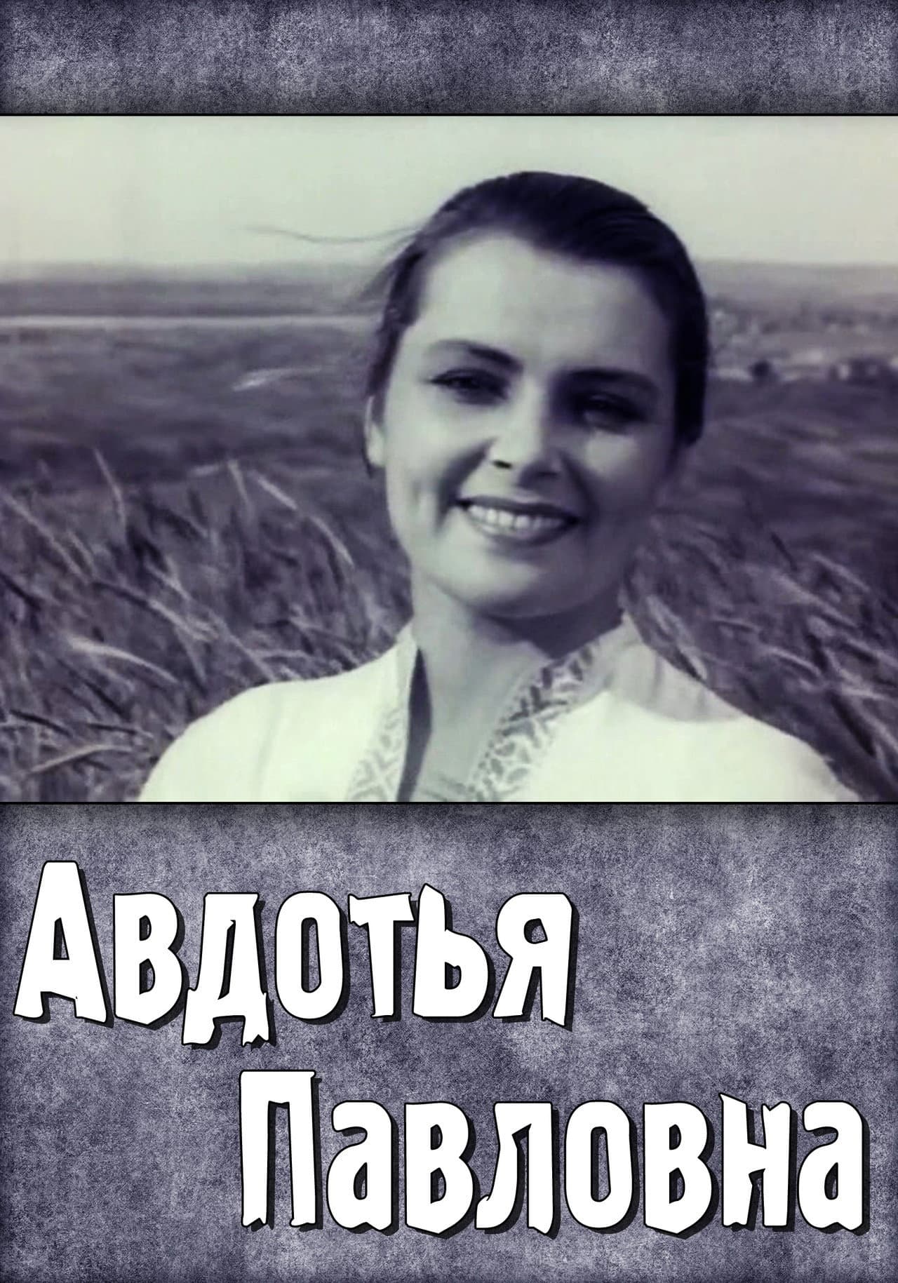 Avdotya Pavlovna preview 1