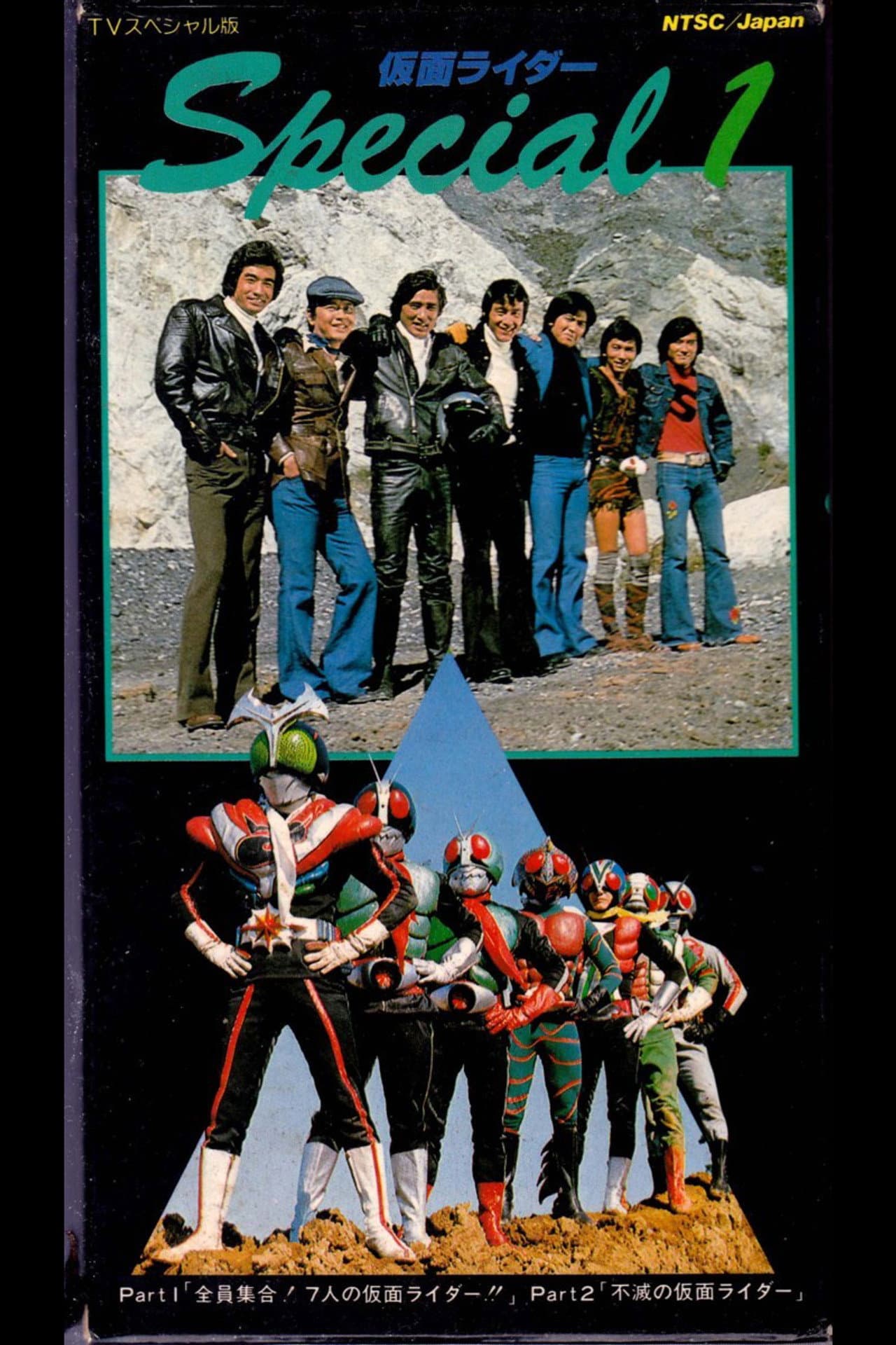 All Together! Seven Kamen Riders!! preview 2