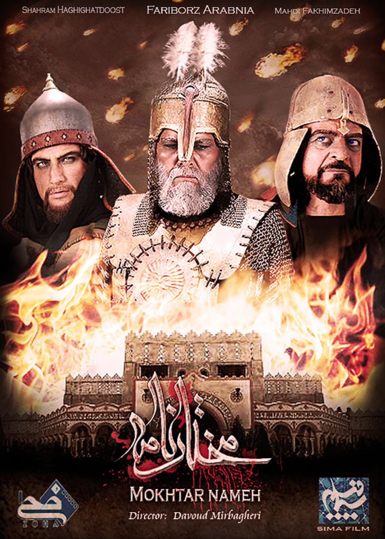The Mokhtar Narrative preview 2