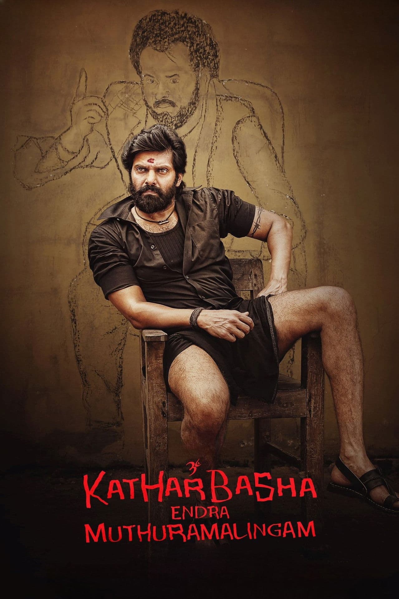 Katharbasha Endra Muthuramalingam preview 2