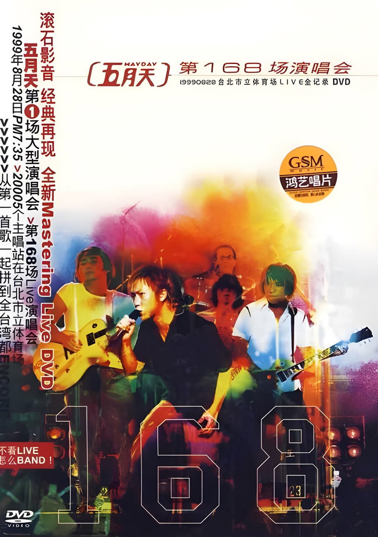 168th Concert preview 2