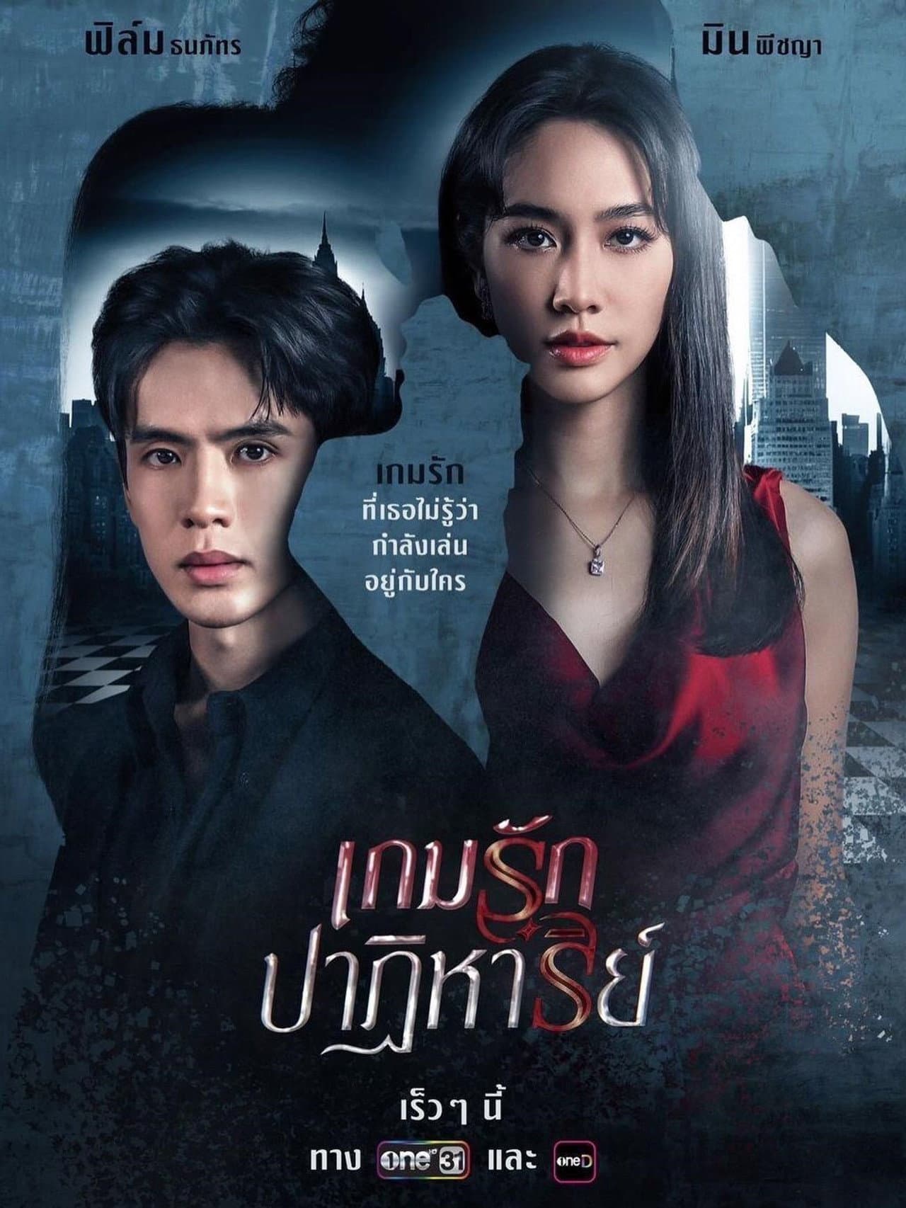 Past Life, Present Love preview 2