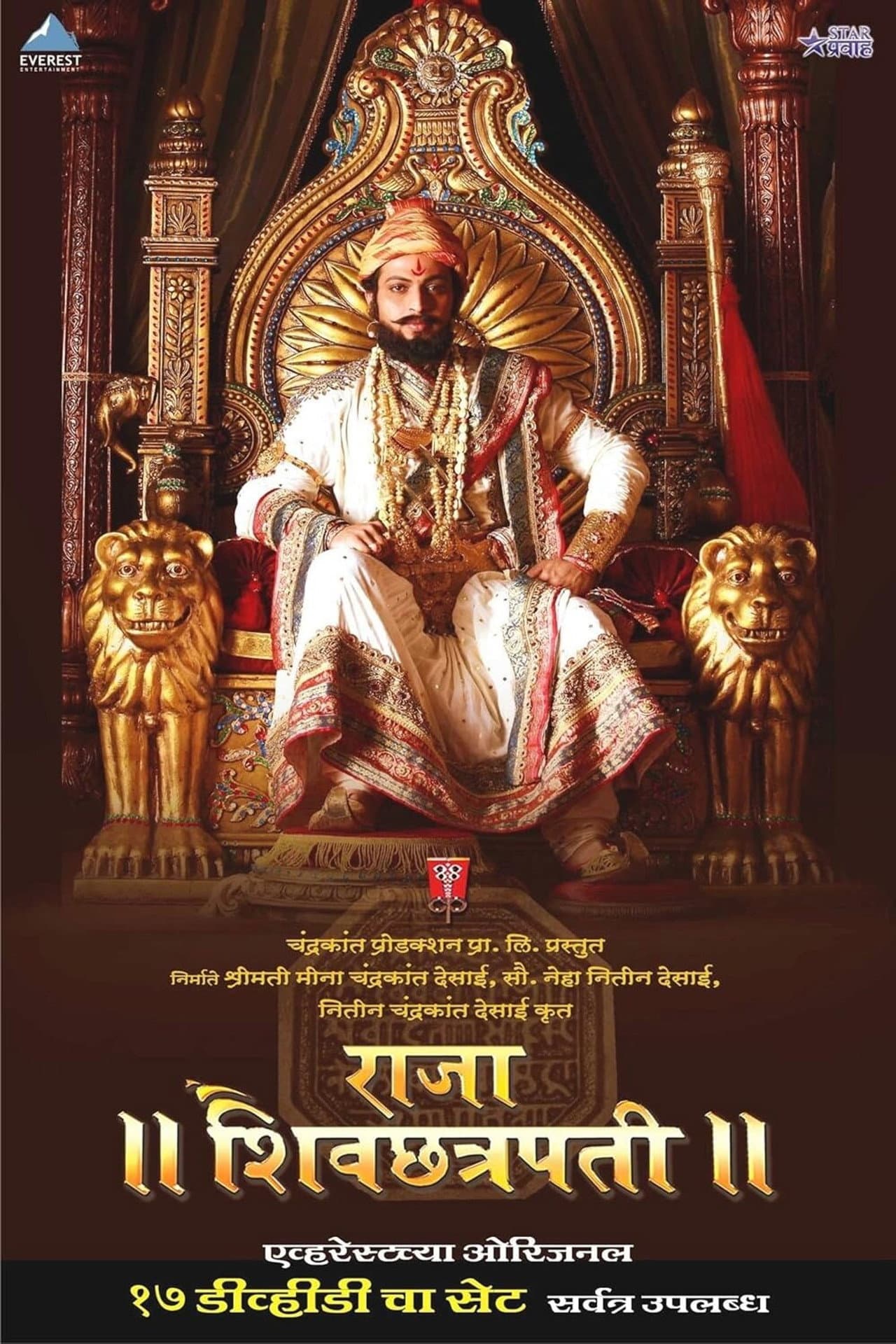Raja Shivchhatrapati preview 1
