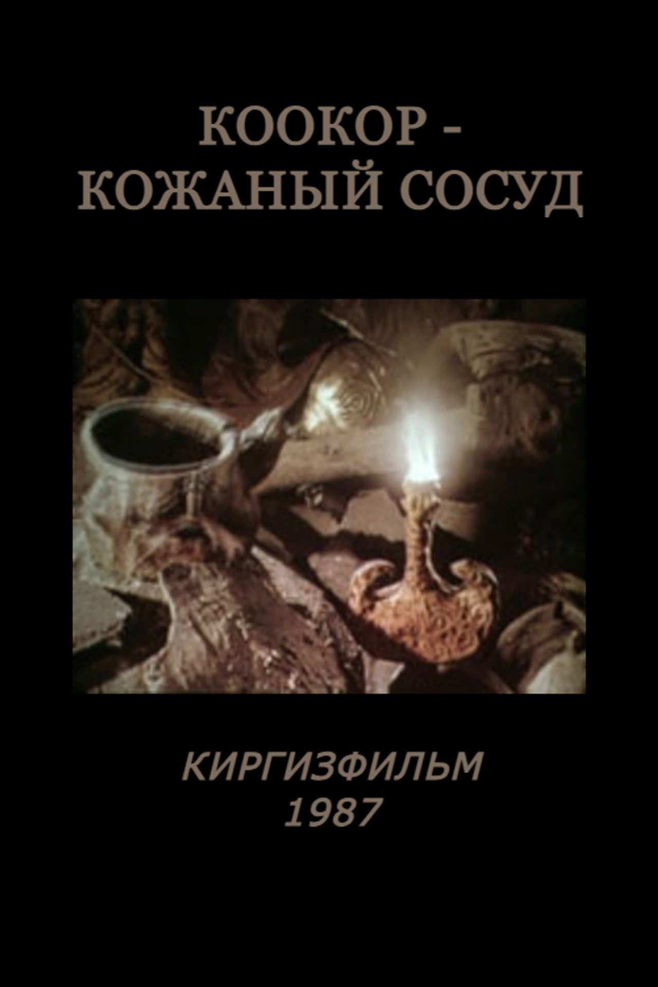 Kookor: A Leather Vessel preview 1