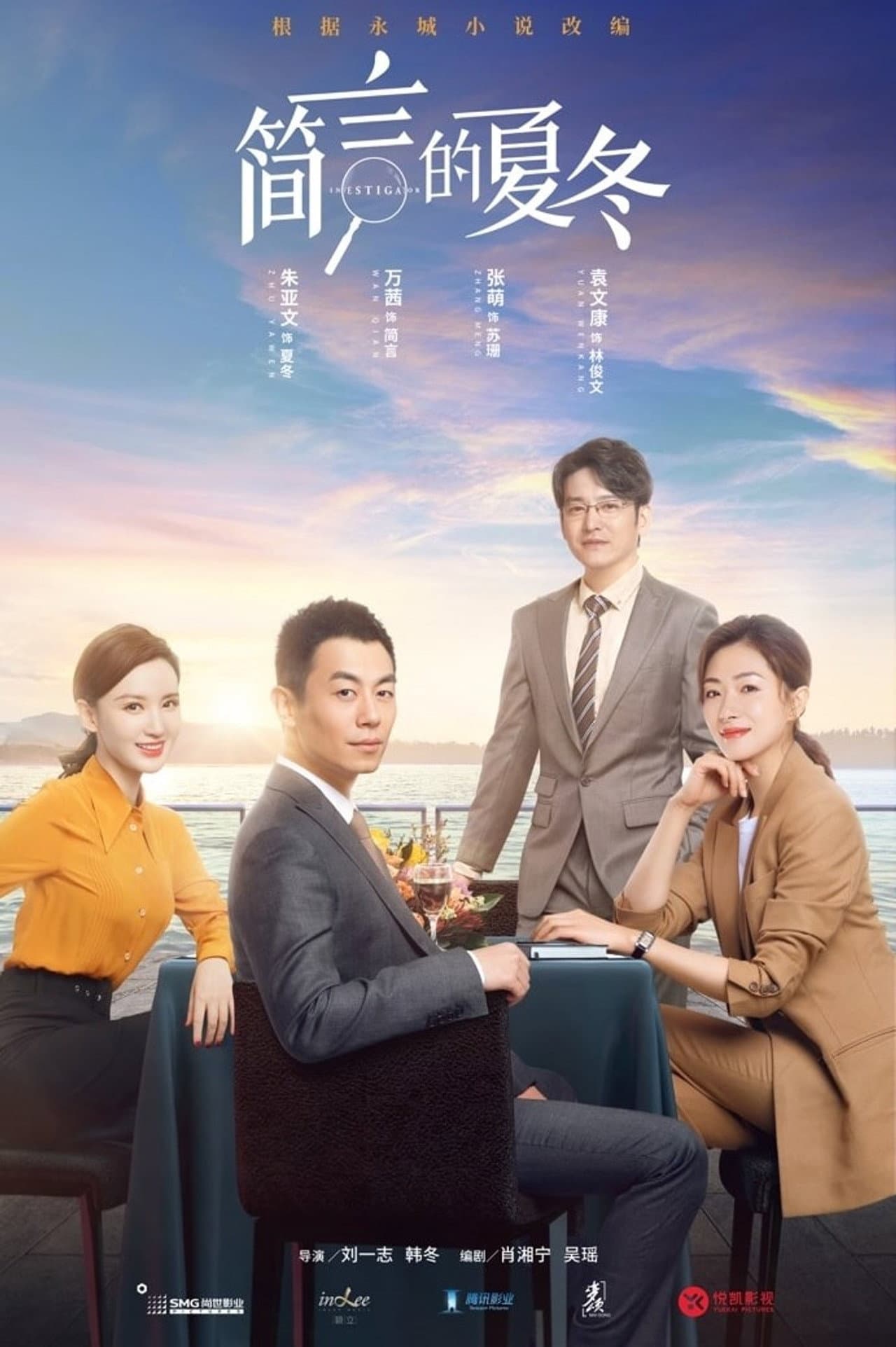 The Investigator preview 2