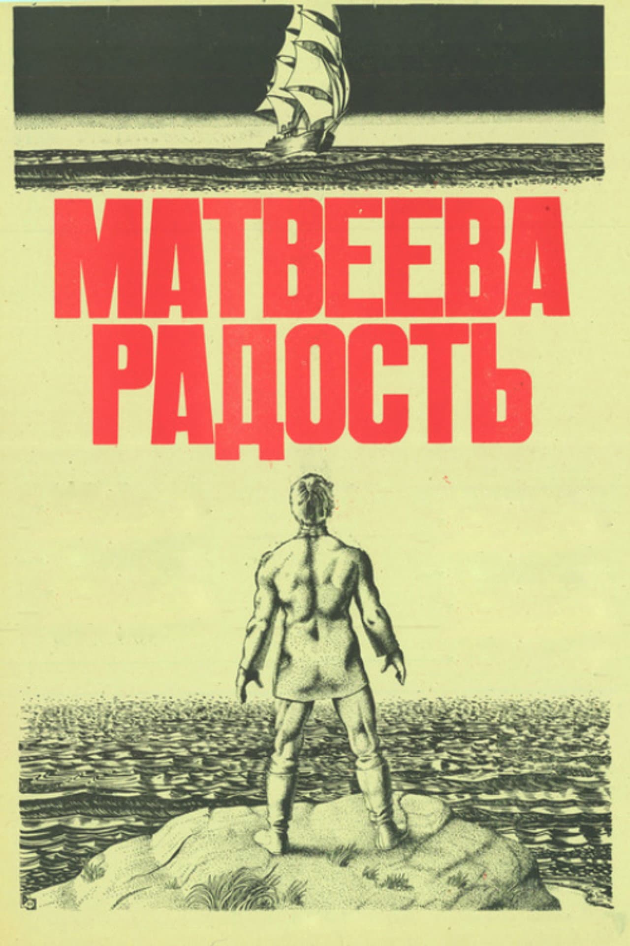 Matvey's Joy preview 1