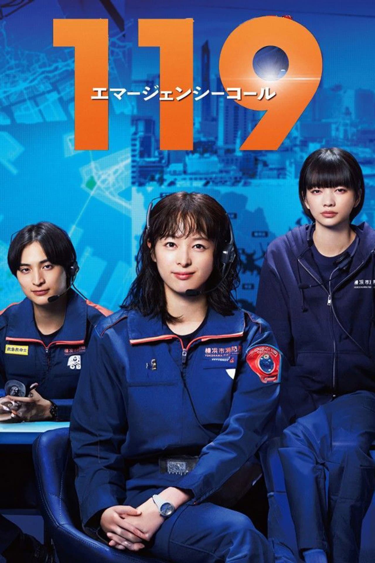 119 Emergency Call preview 2