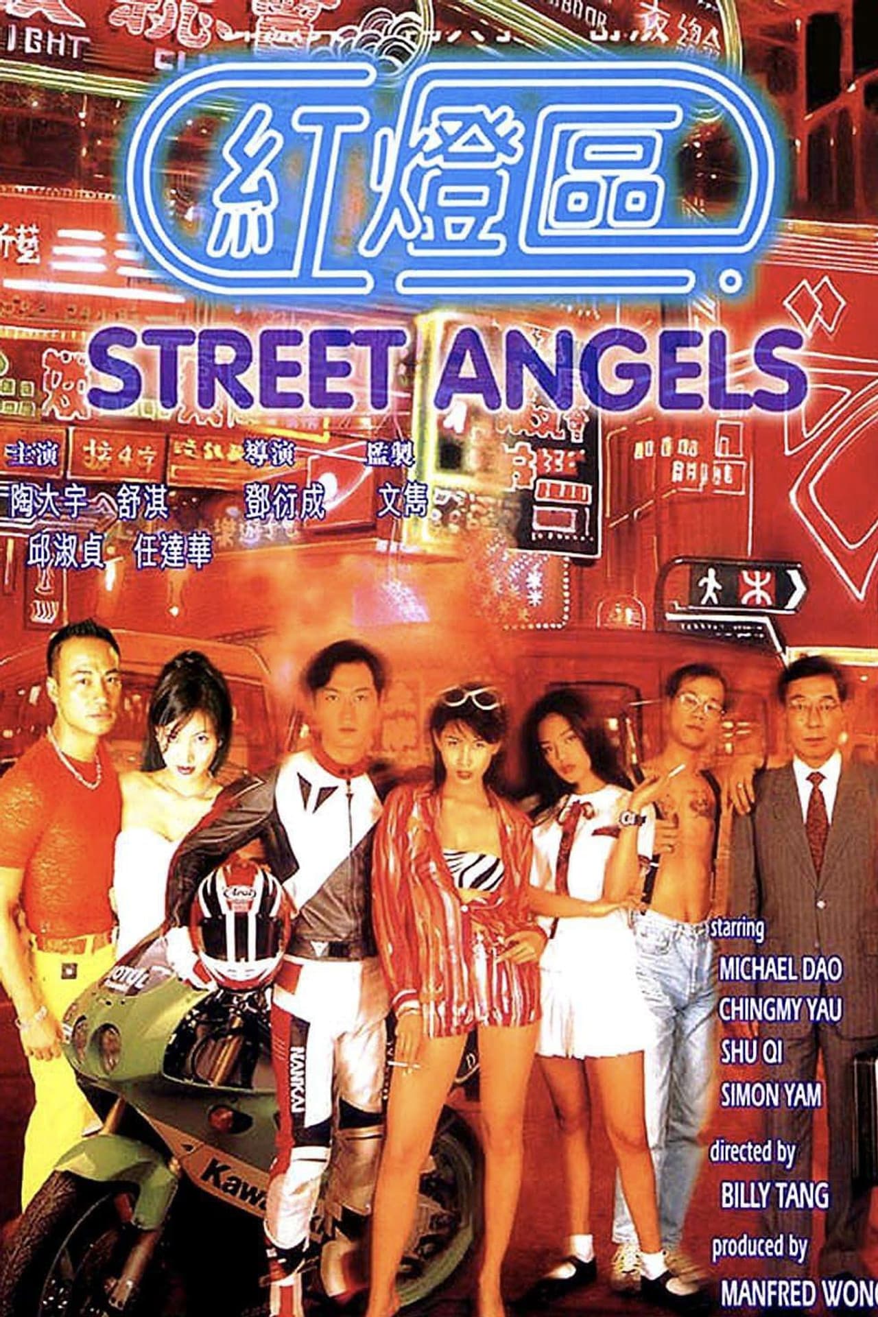 Street Angels preview 2
