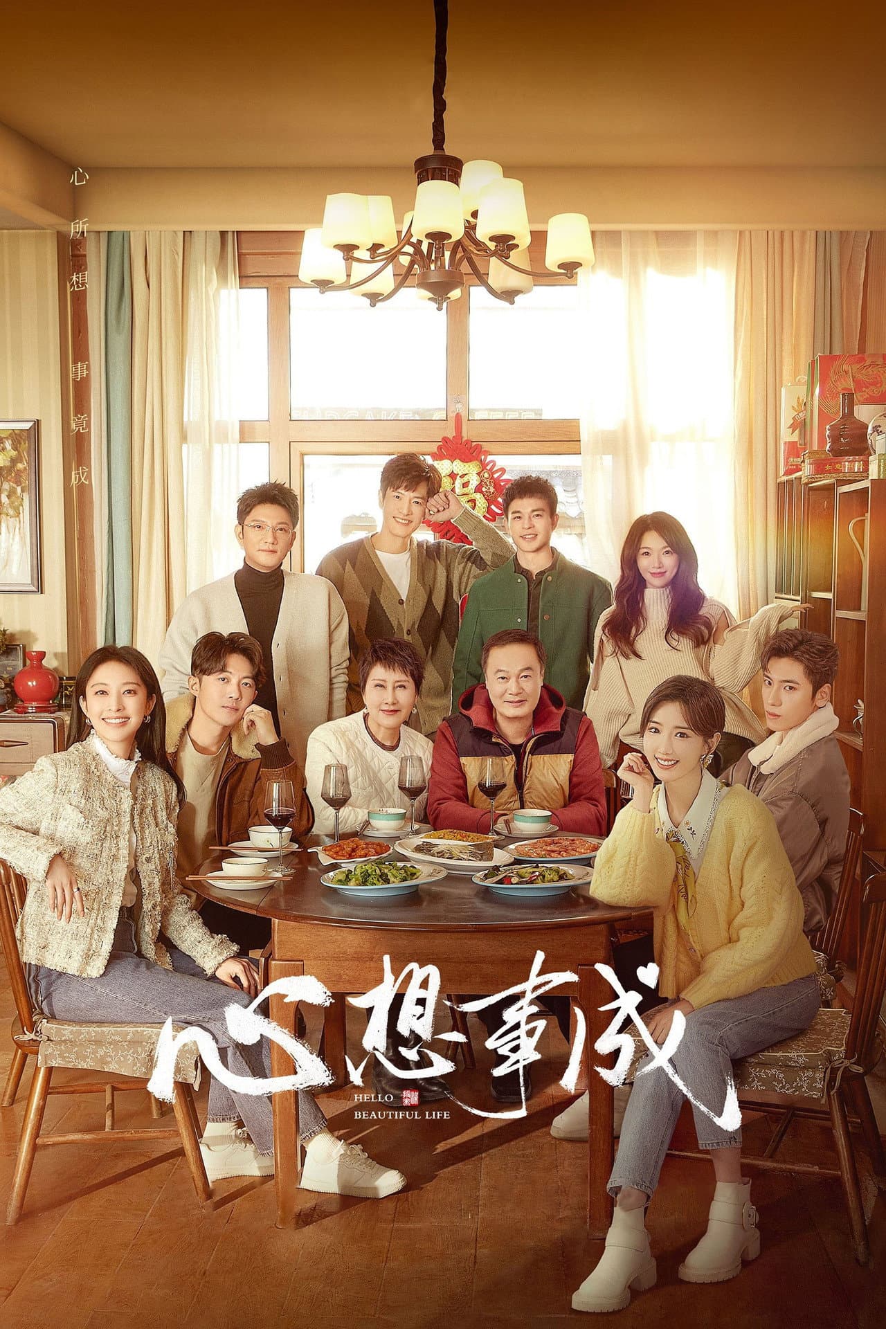 Hello Beautiful Life preview 2