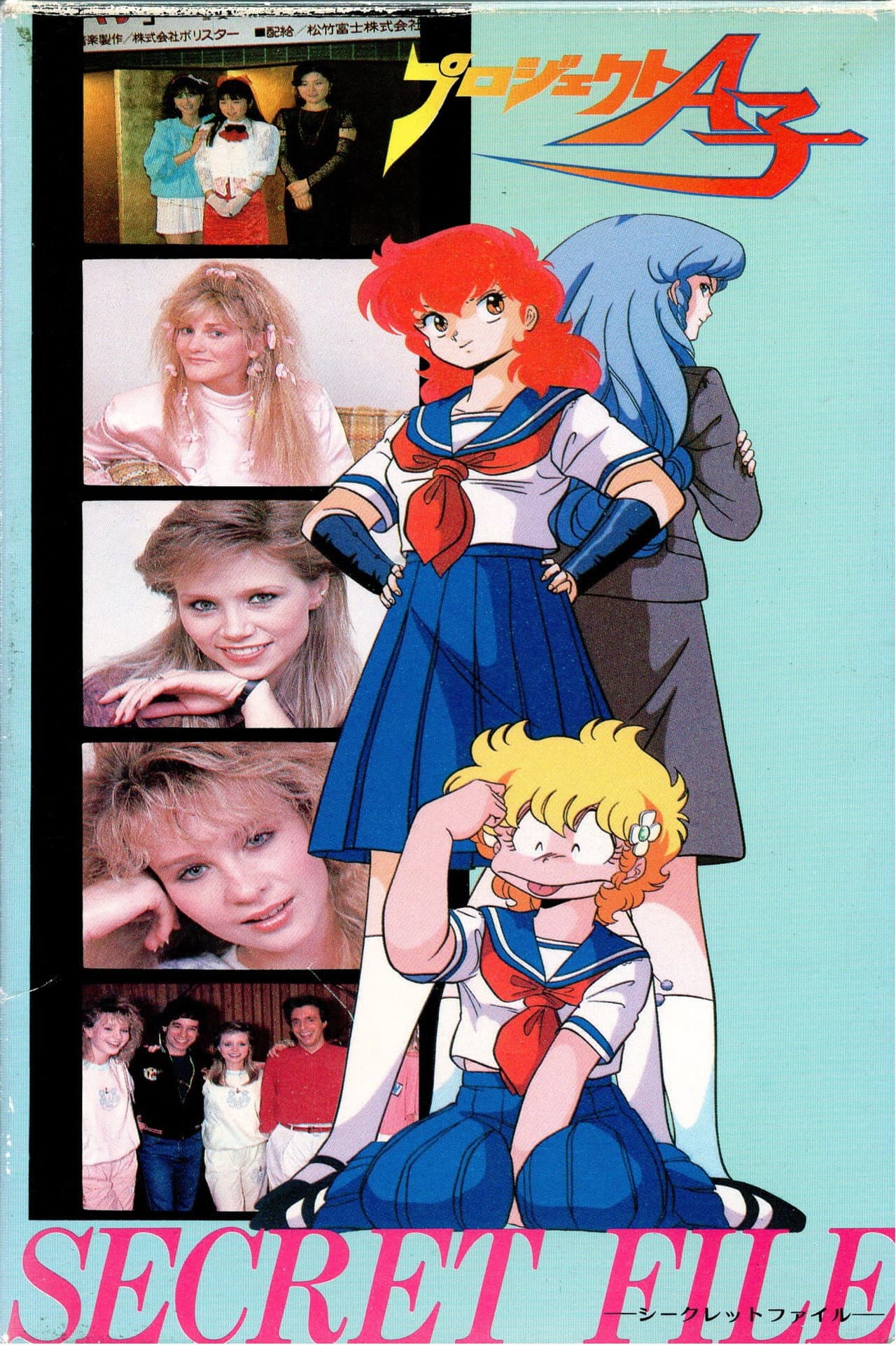 Project A-ko: Secret File preview 1