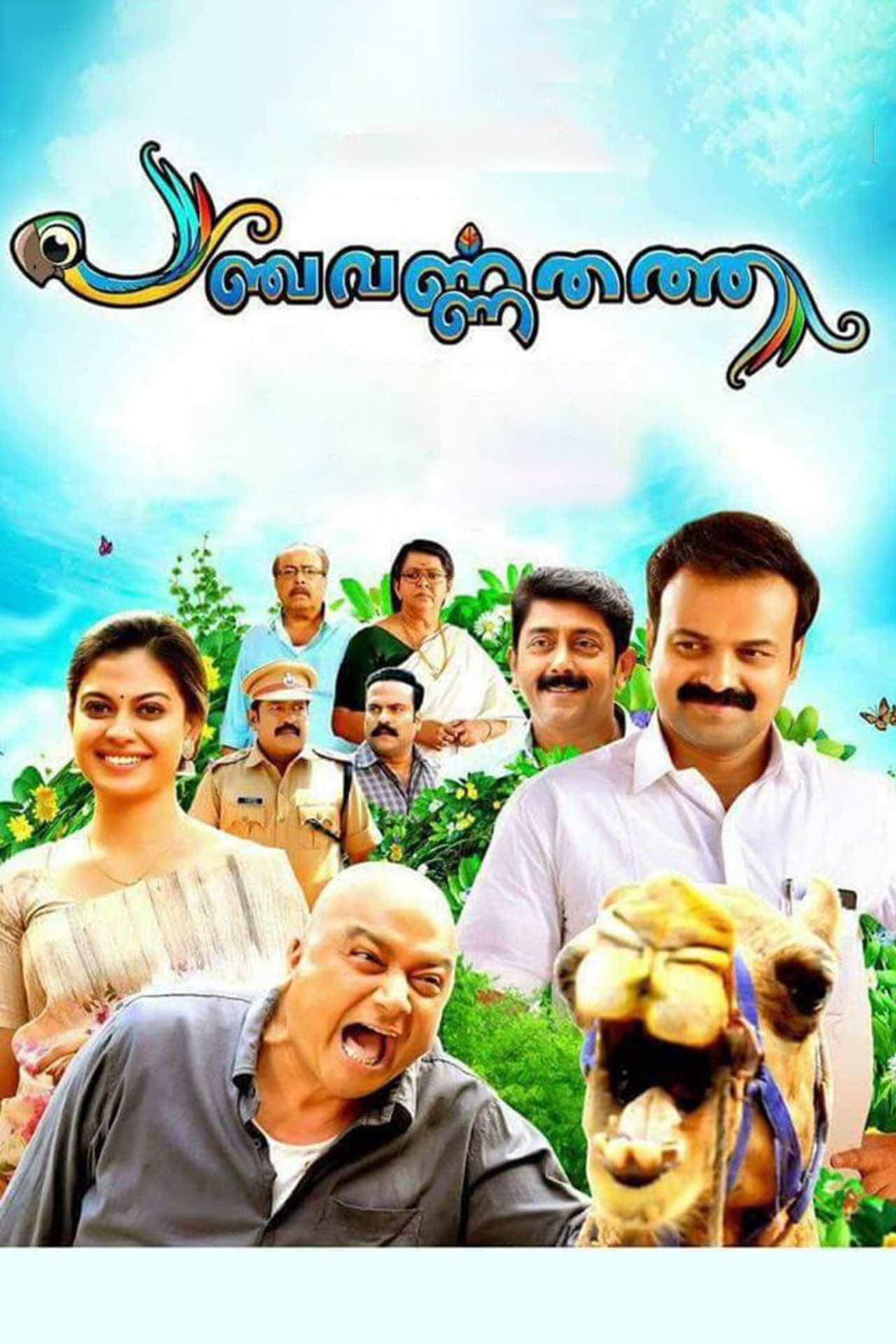 Panchavarnathatha preview 2