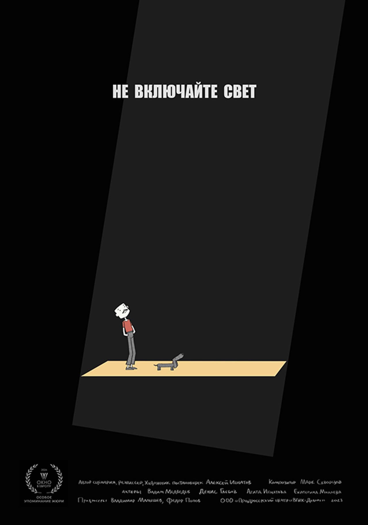 Do Not Turn On the Light preview 1