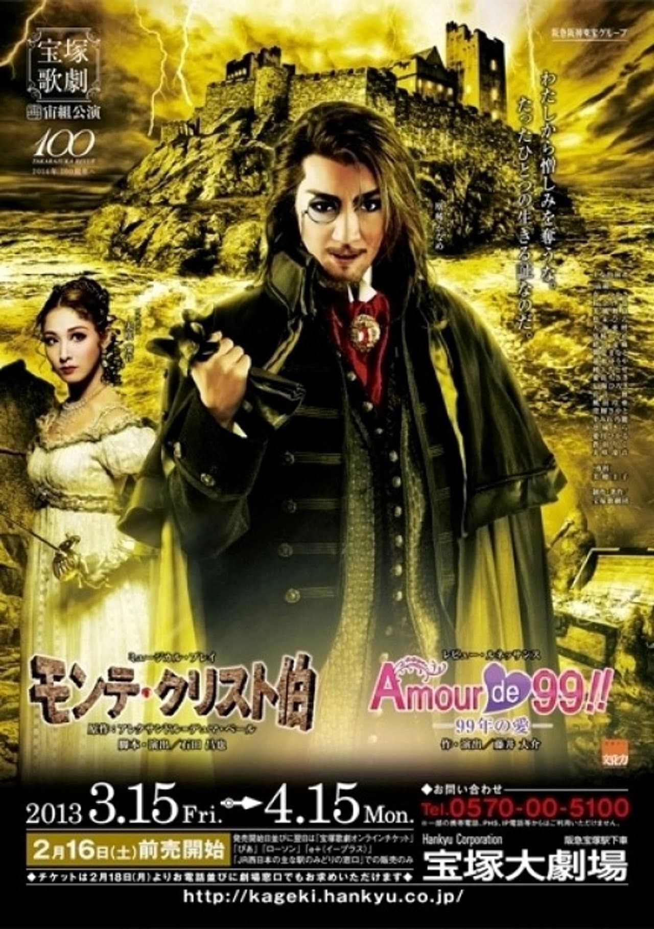 The Count of Monte Cristo / Amour de 99! ~99 years of Love~ preview 2