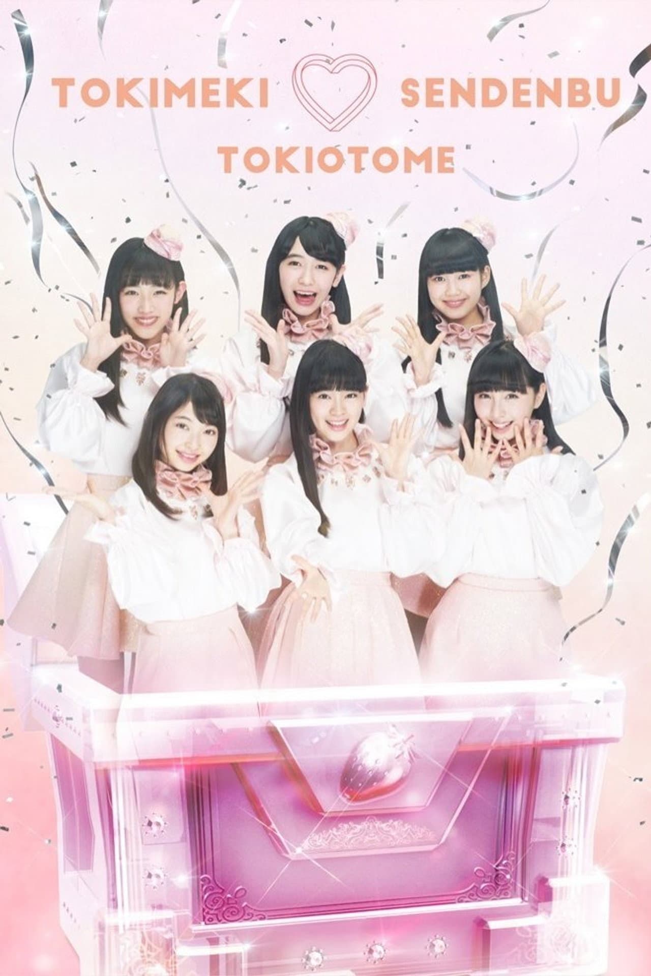 どきどき♡クリスマスパーティーvol.3(東京・日本青年館ホール) preview 2