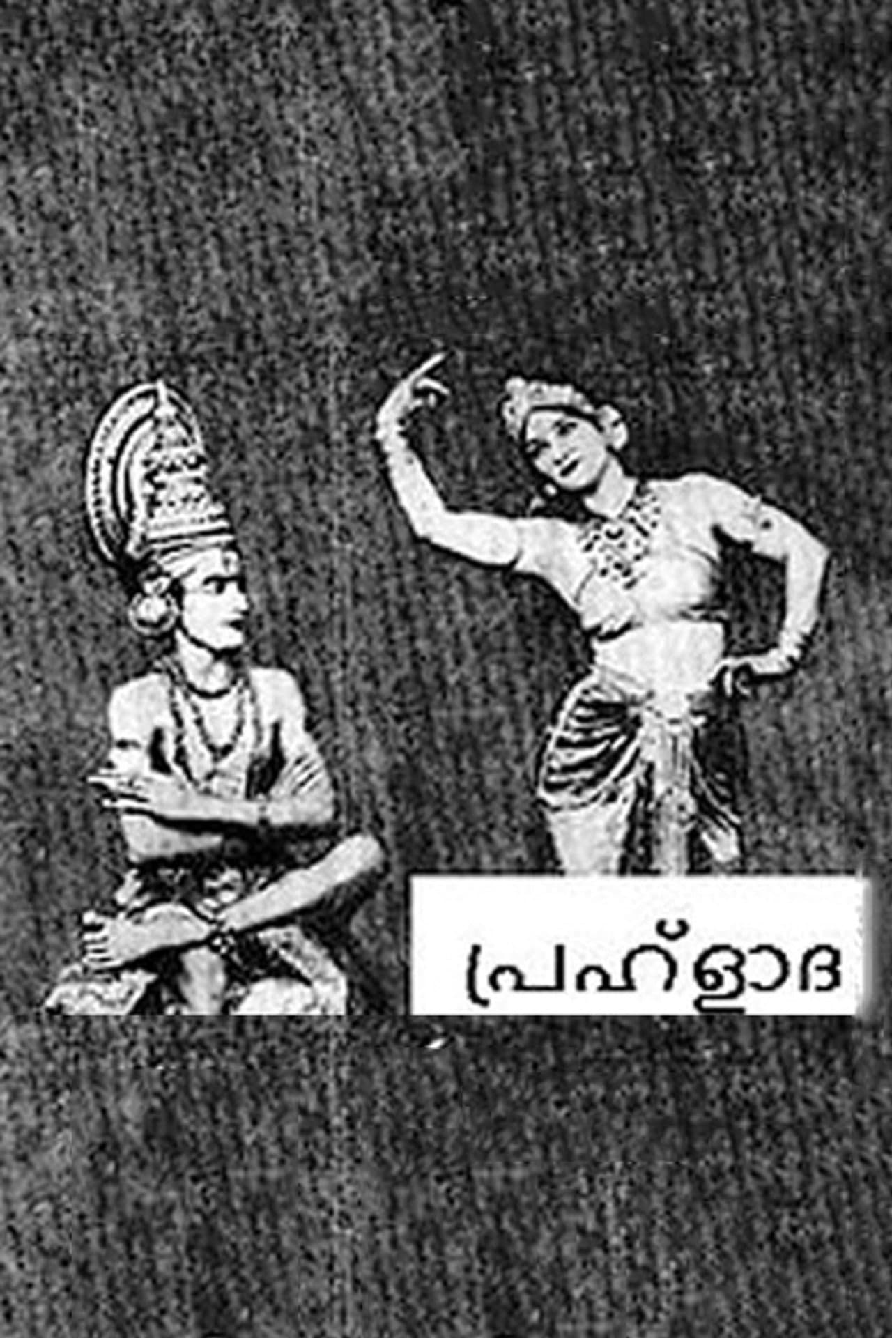 Prahlada preview 1