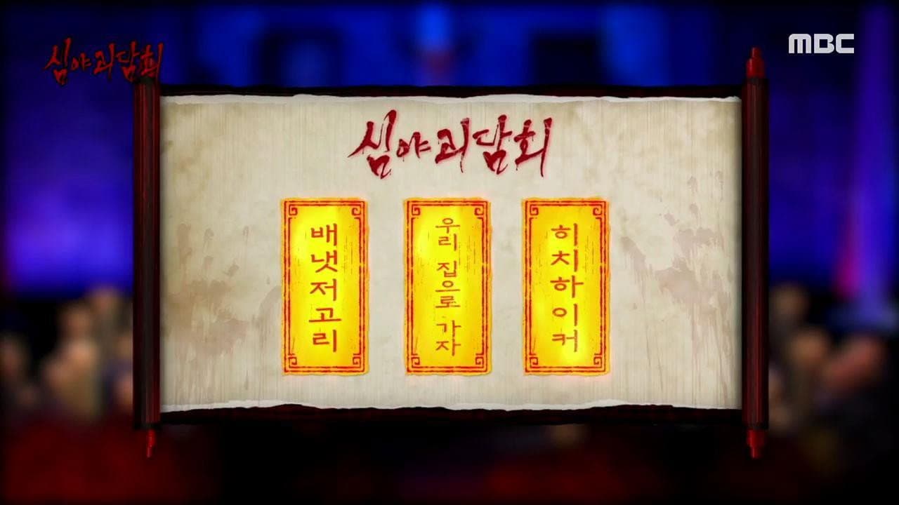 Episode 71