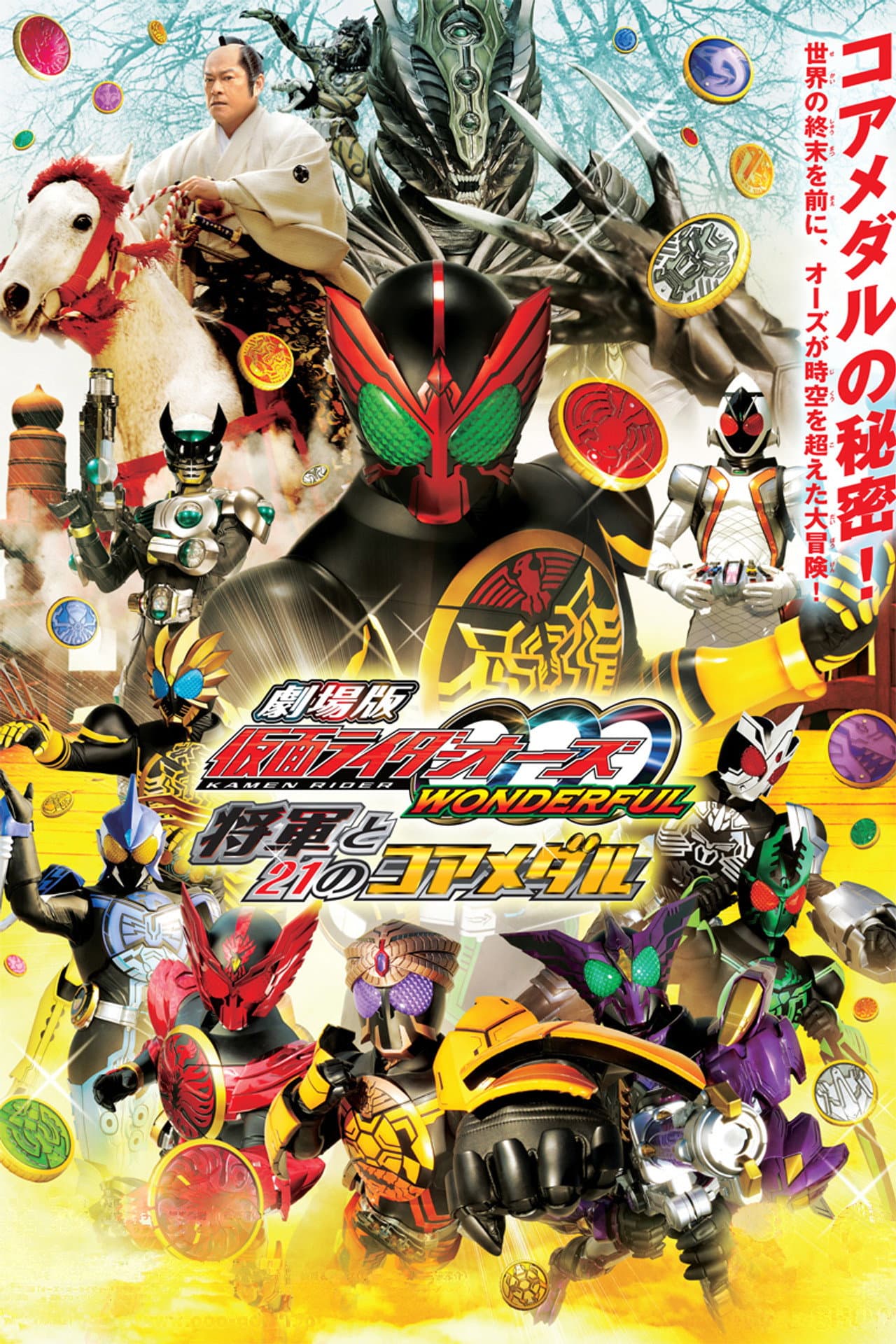 Kamen Rider OOO Wonderful: The Shogun and the 21 Core Medals preview 2