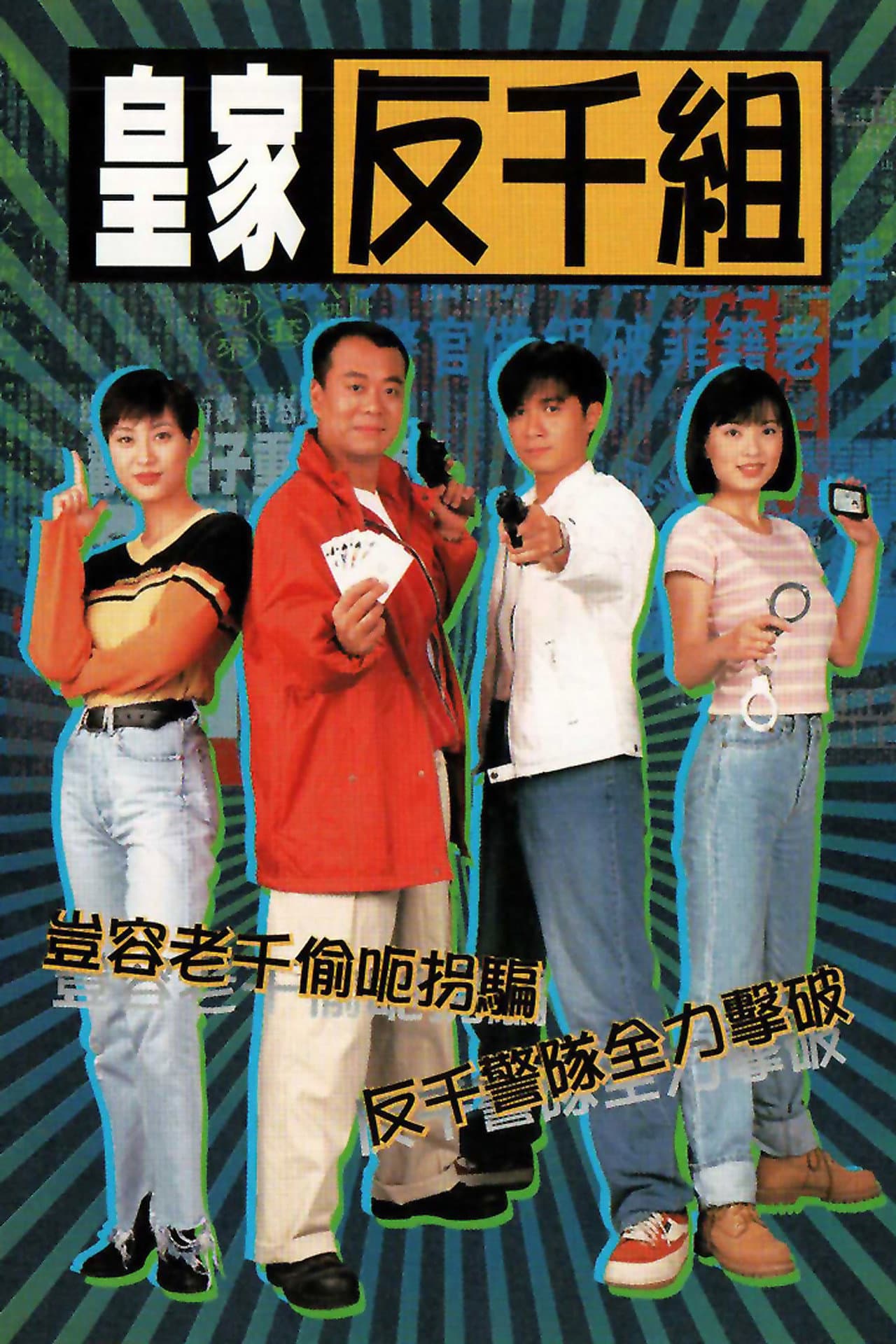 Corner the Con Man preview 2
