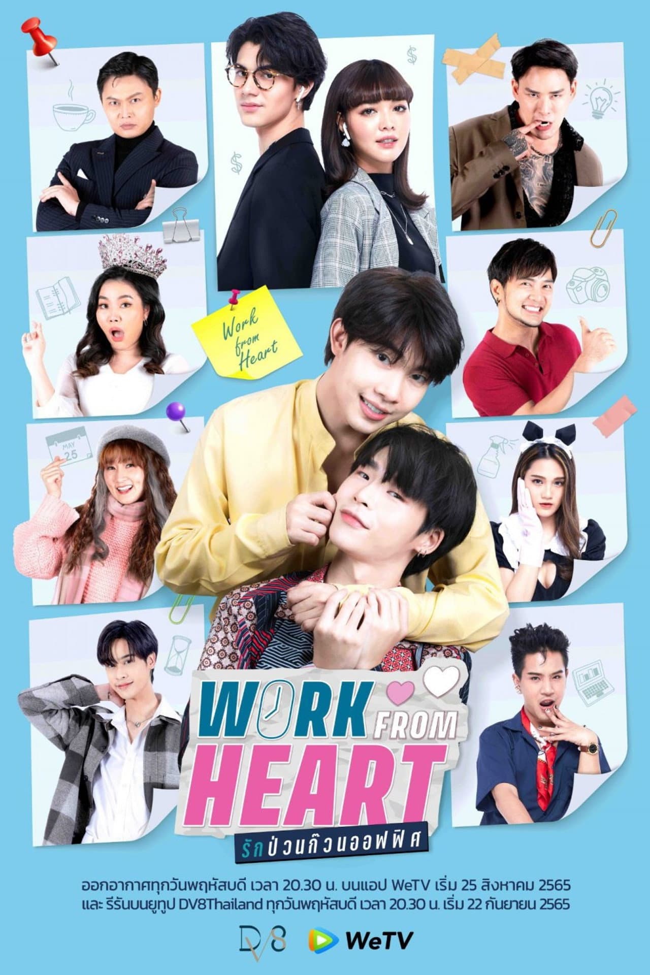 Work From Heart preview 2