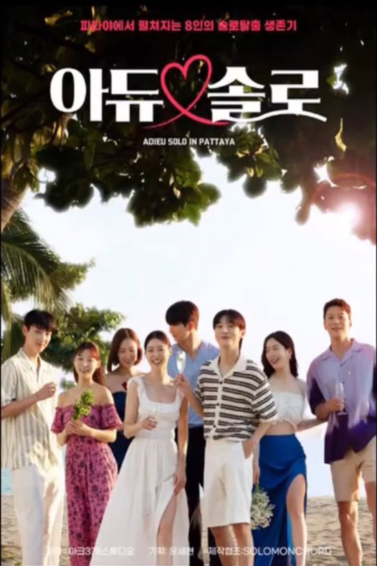 Adieu Solo preview 2