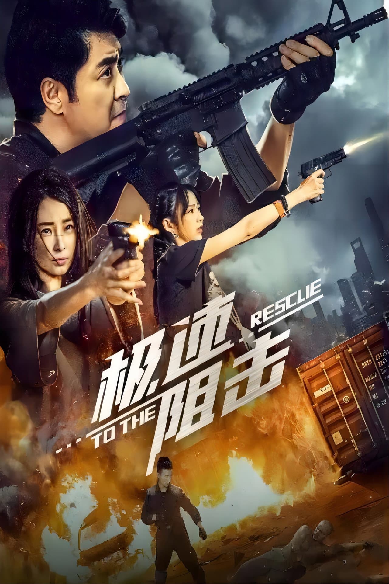 To The Rescue preview 1