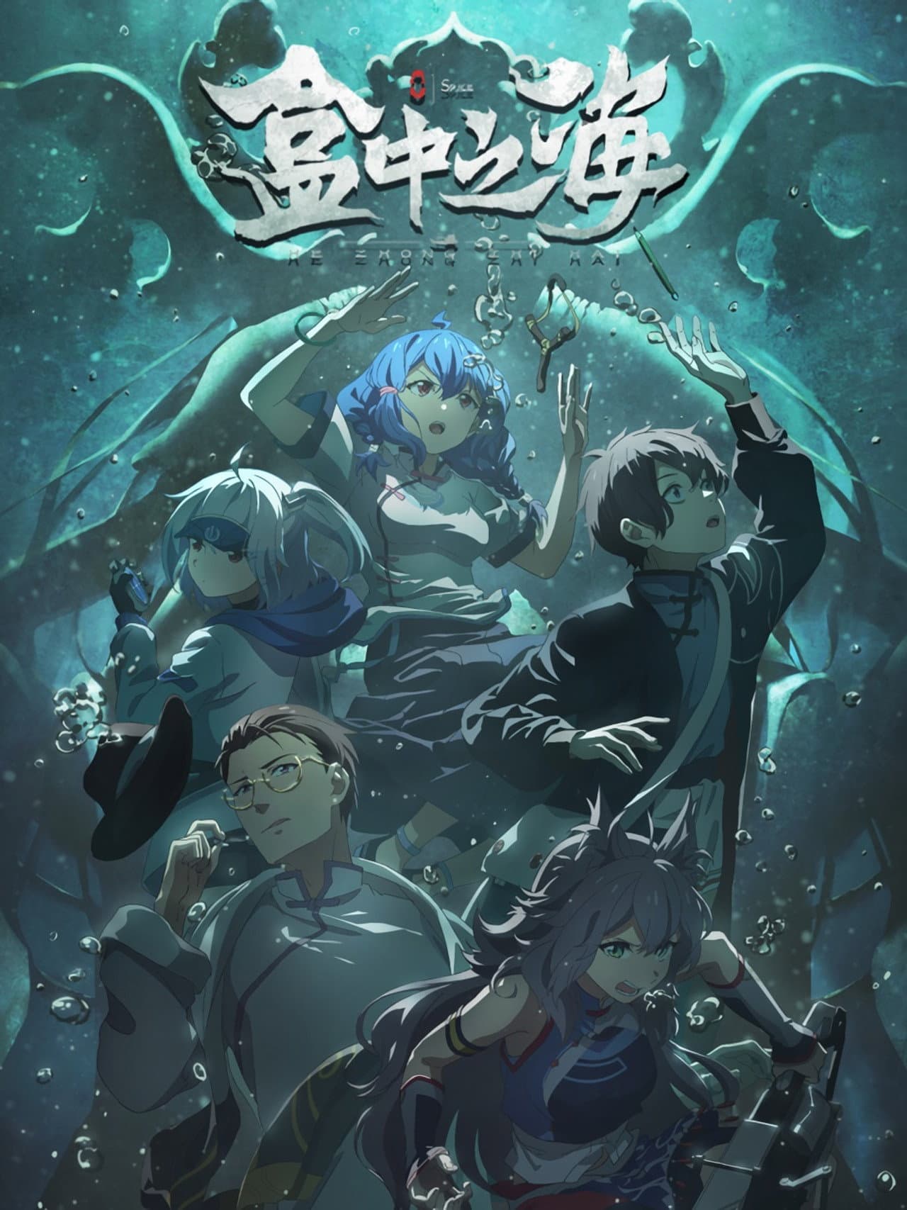 Sea in a Box preview 2