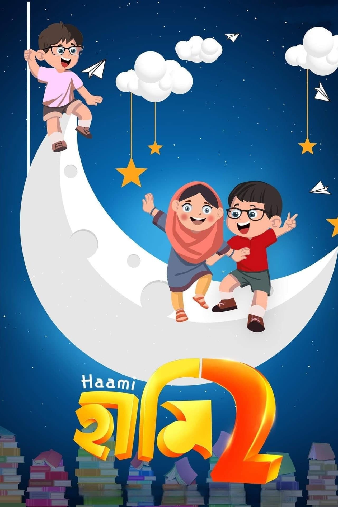 Haami 2 preview 2