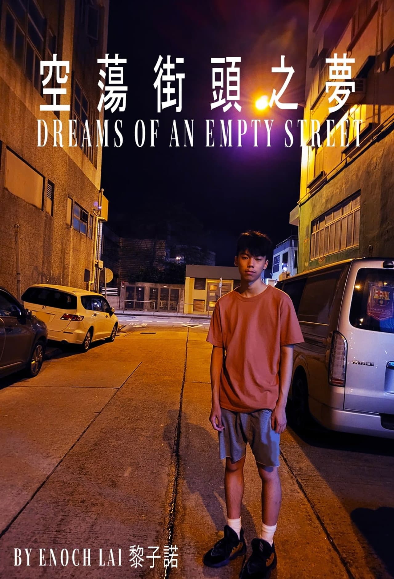 Dreams Of An Empty Street preview 2