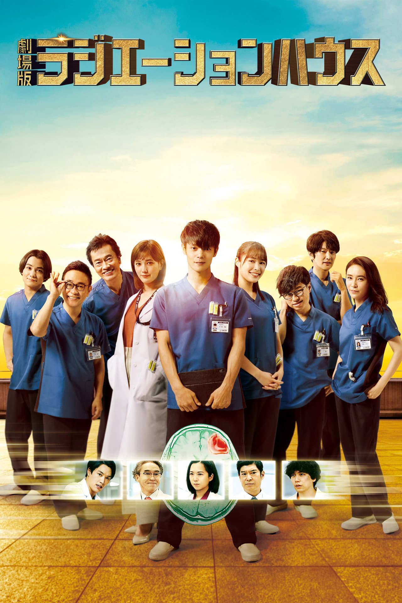 Radiation House: The Movie preview 2