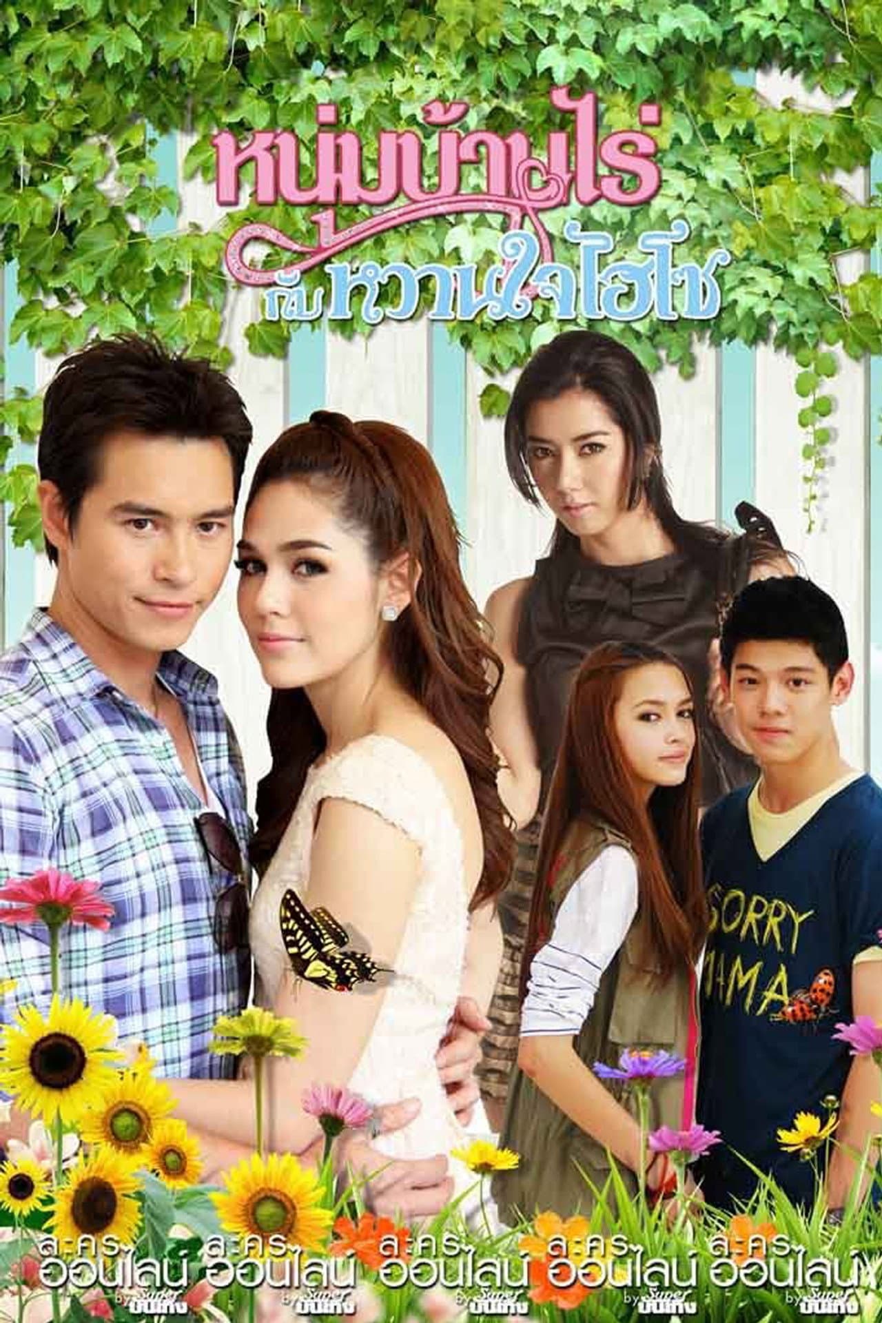 Mr.Farmer & His Hi-So Sweetheart preview 2