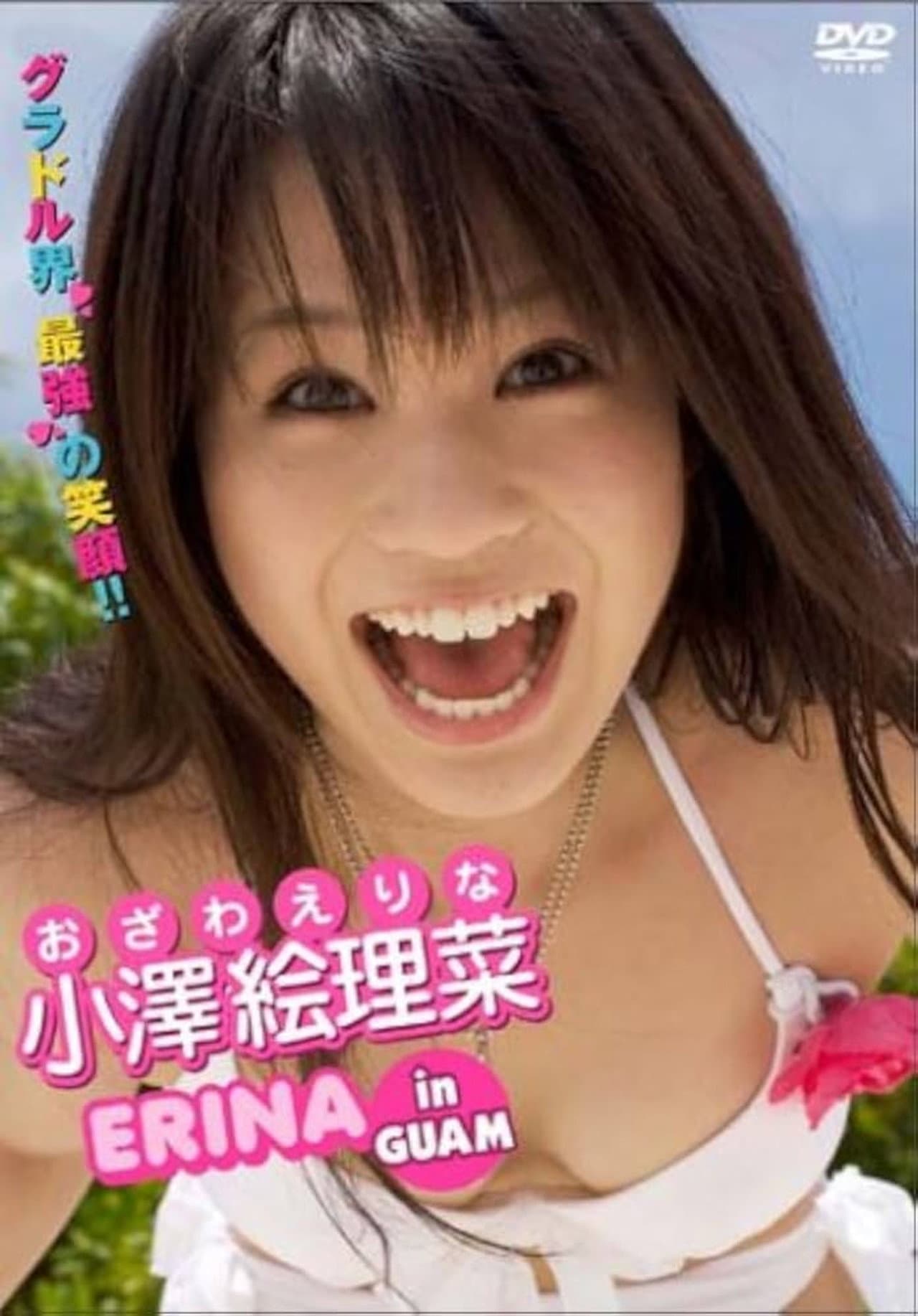 小澤絵理菜 ERINA in GUAM preview 1