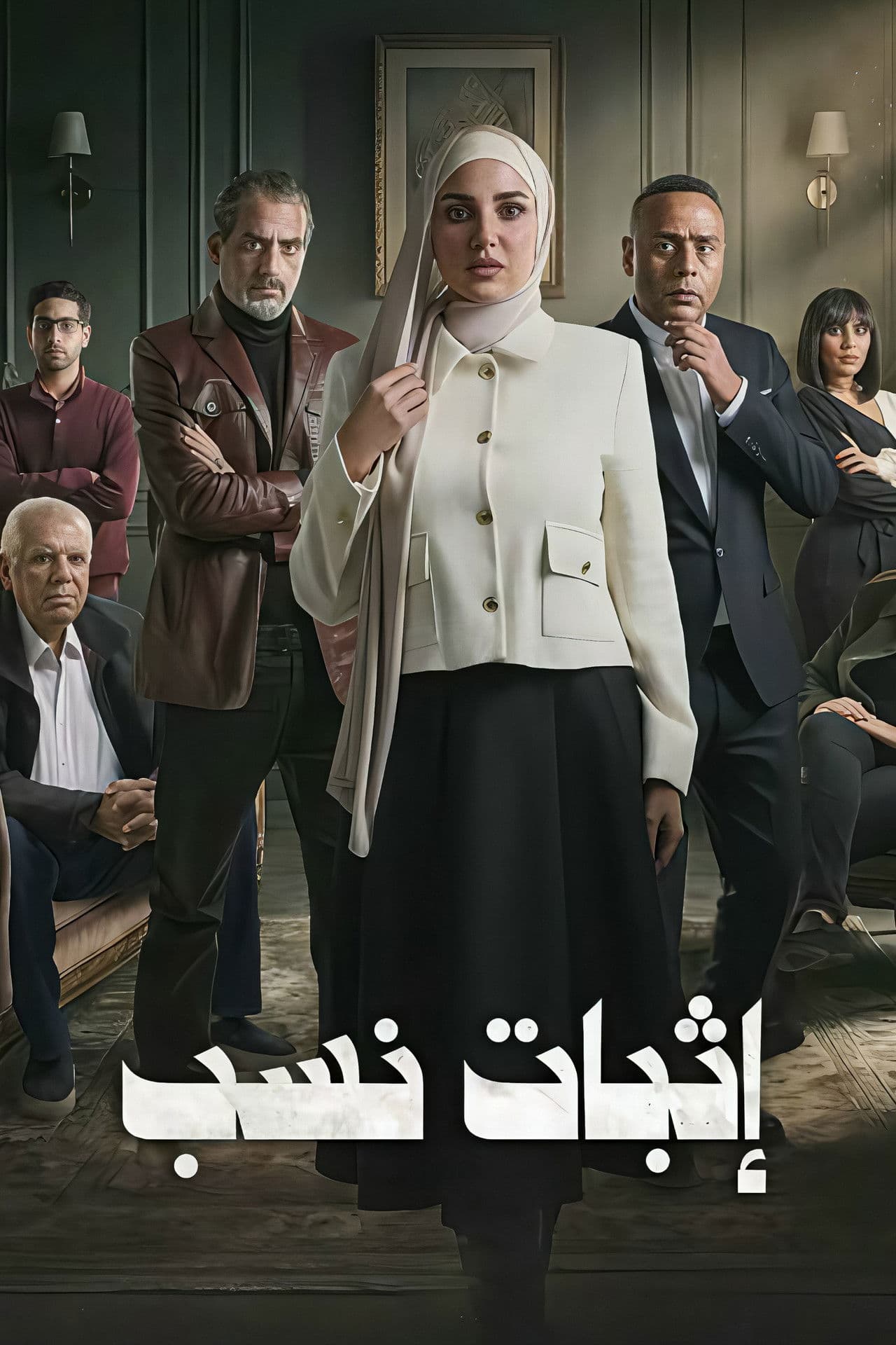 Ithbat Nasab preview 2