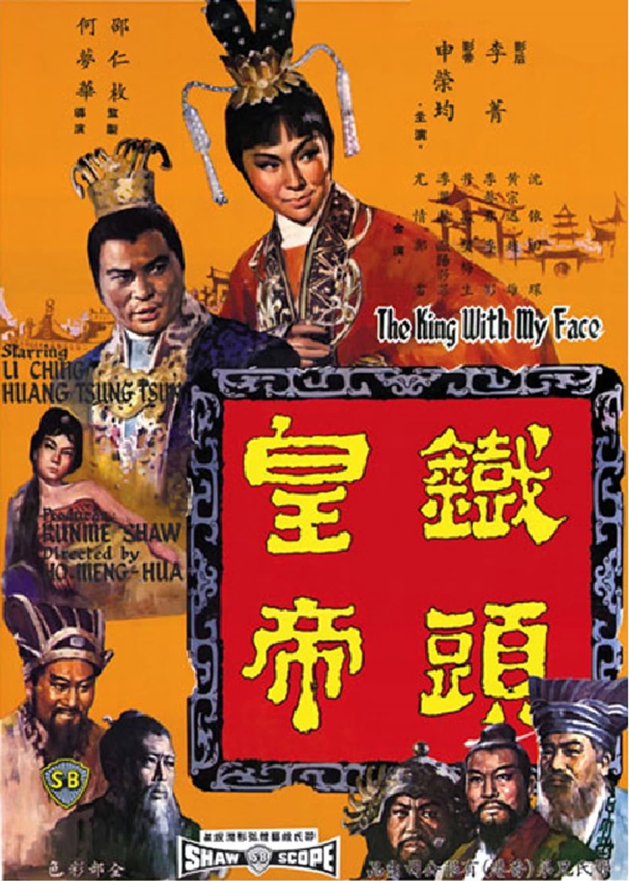 The King with My Face preview 1