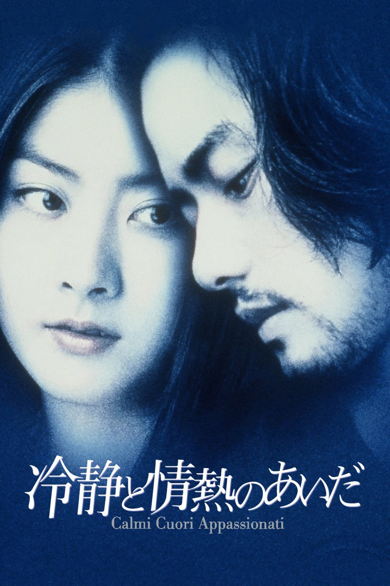 Between Calmness and Passion preview 2
