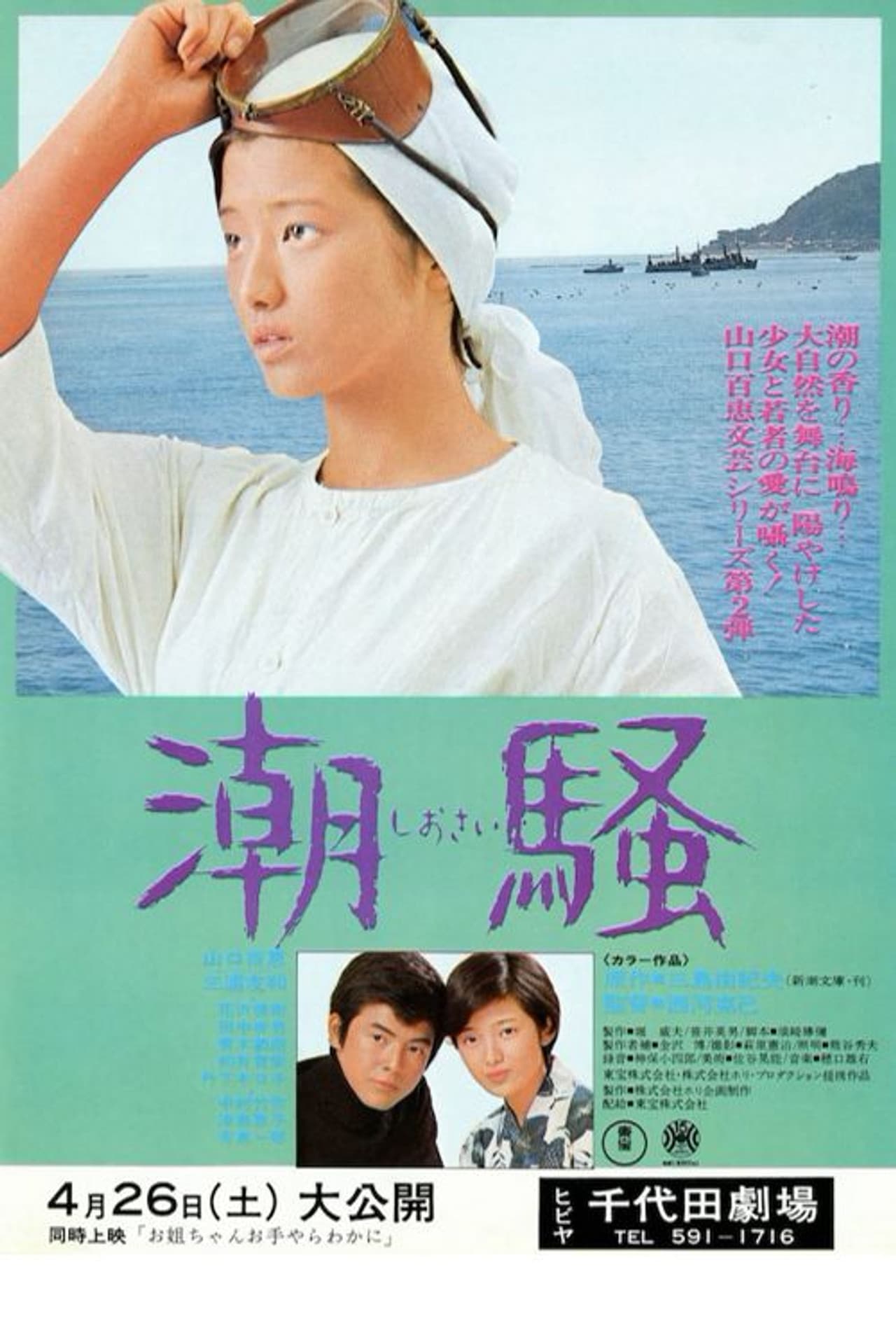 The Surf preview 2