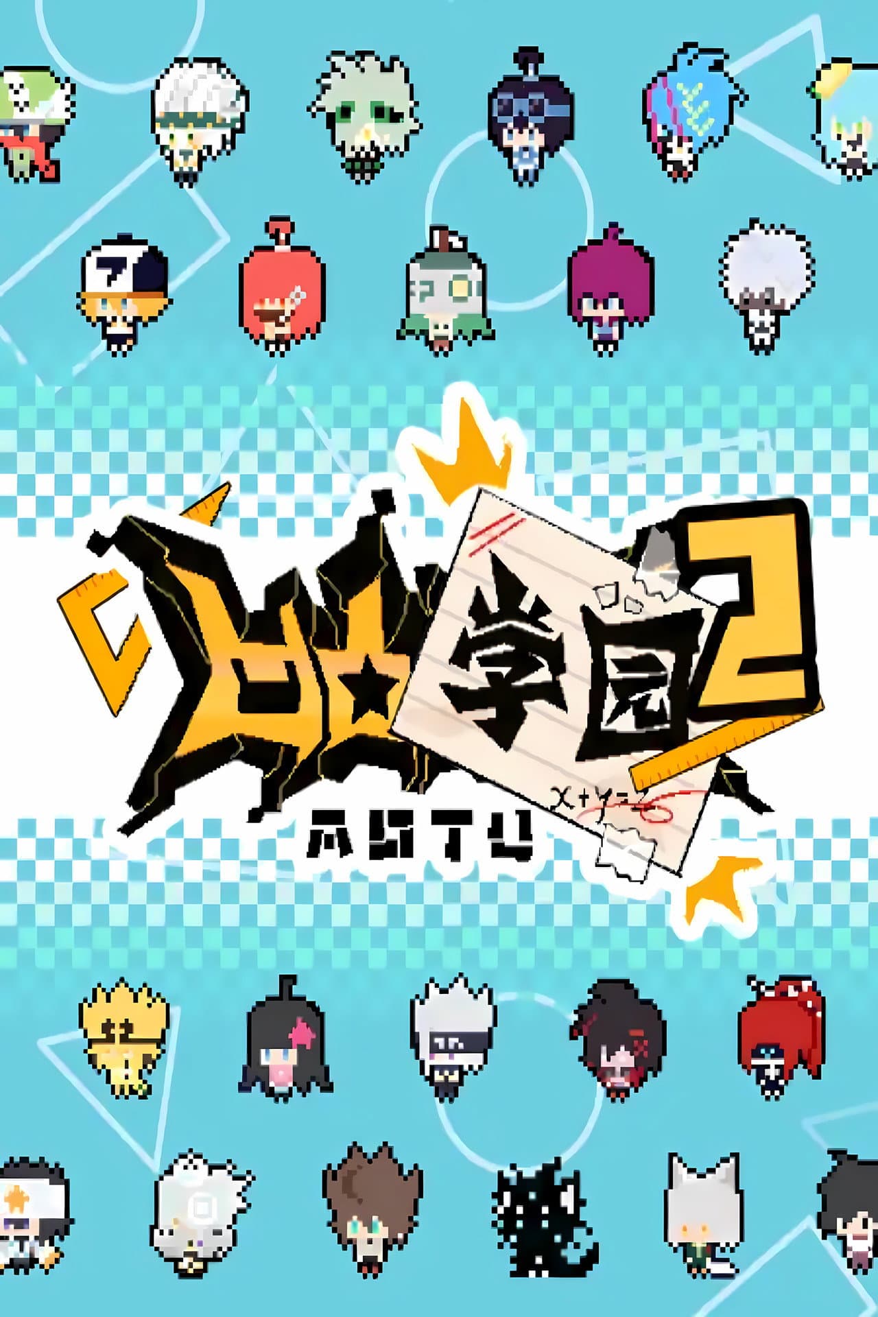 Season 2